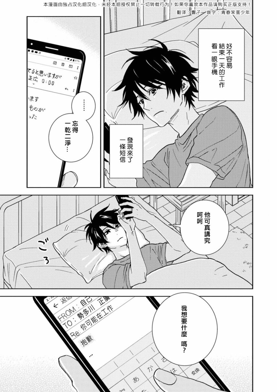 独占我的英雄韩漫全集-第54.5话无删减无遮挡章节图片 