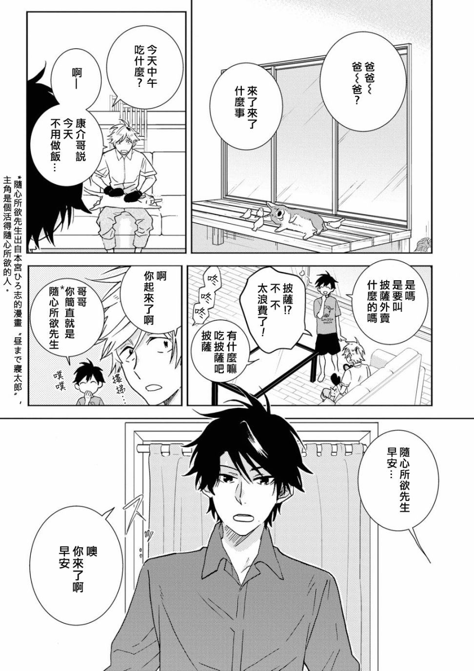 独占我的英雄韩漫全集-第54.5话无删减无遮挡章节图片 