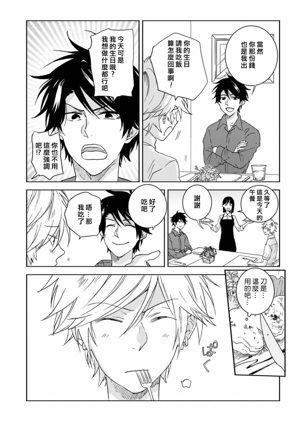 独占我的英雄韩漫全集-第54.5话无删减无遮挡章节图片 
