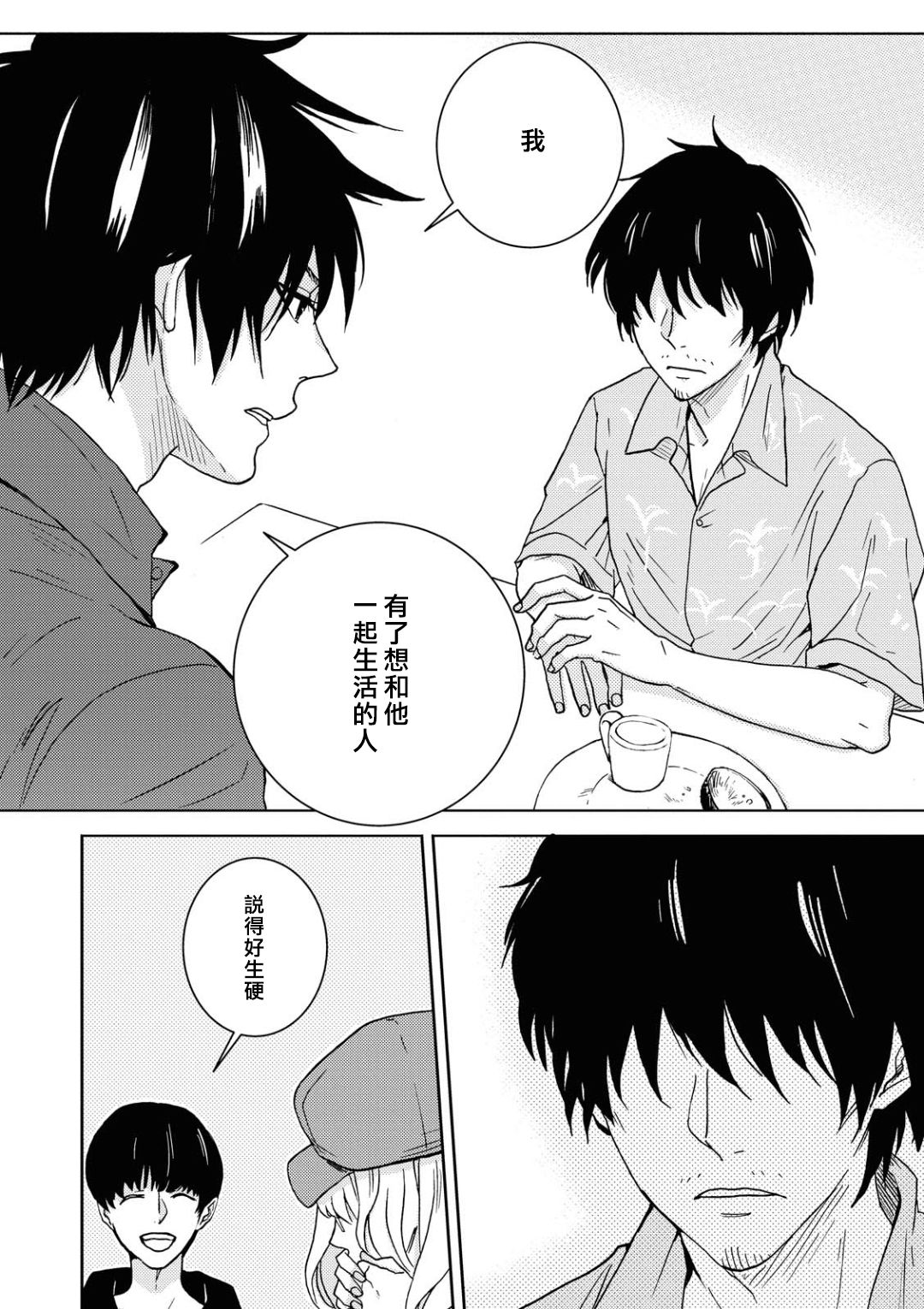 独占我的英雄韩漫全集-第55话无删减无遮挡章节图片 