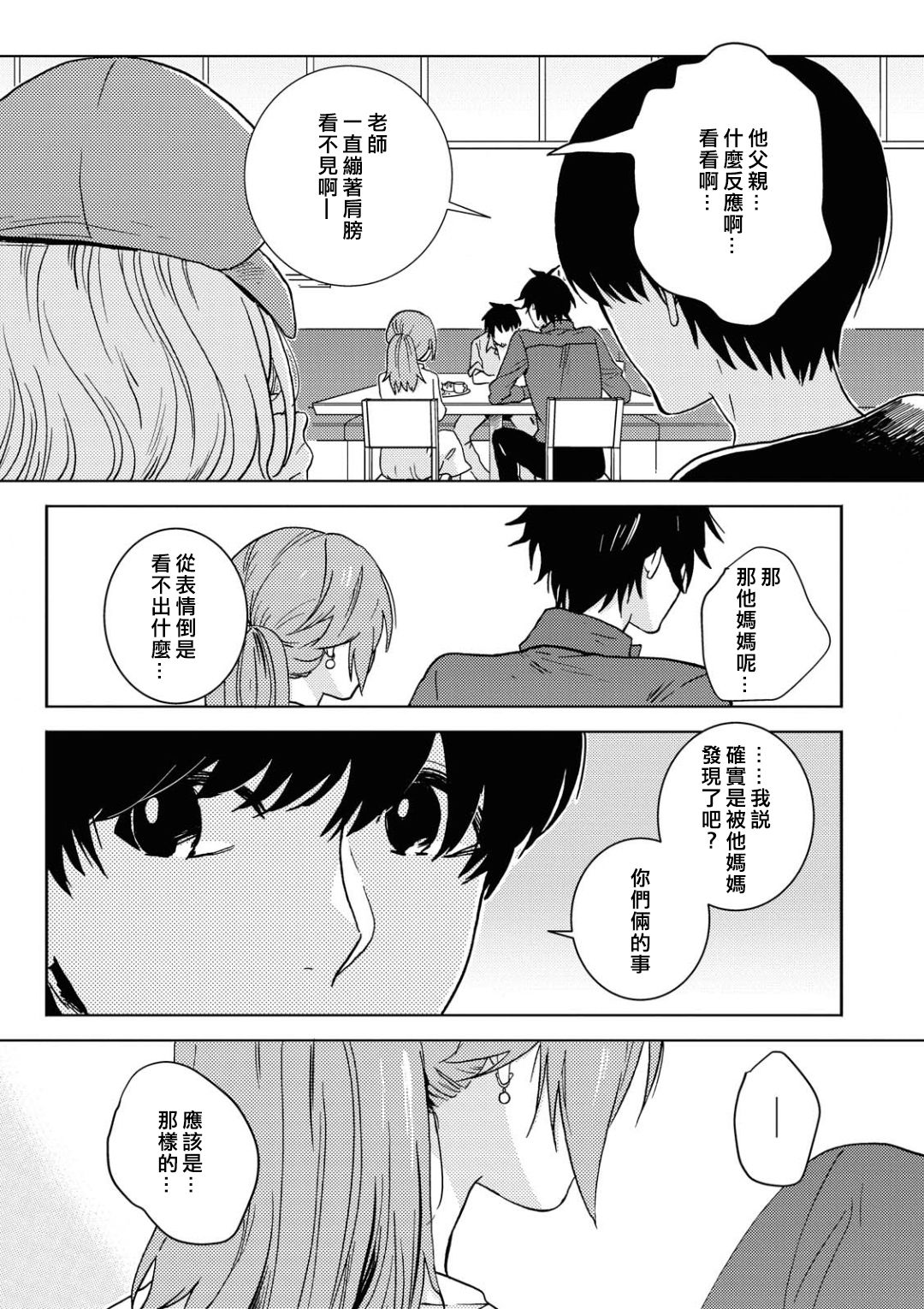 独占我的英雄韩漫全集-第55话无删减无遮挡章节图片 