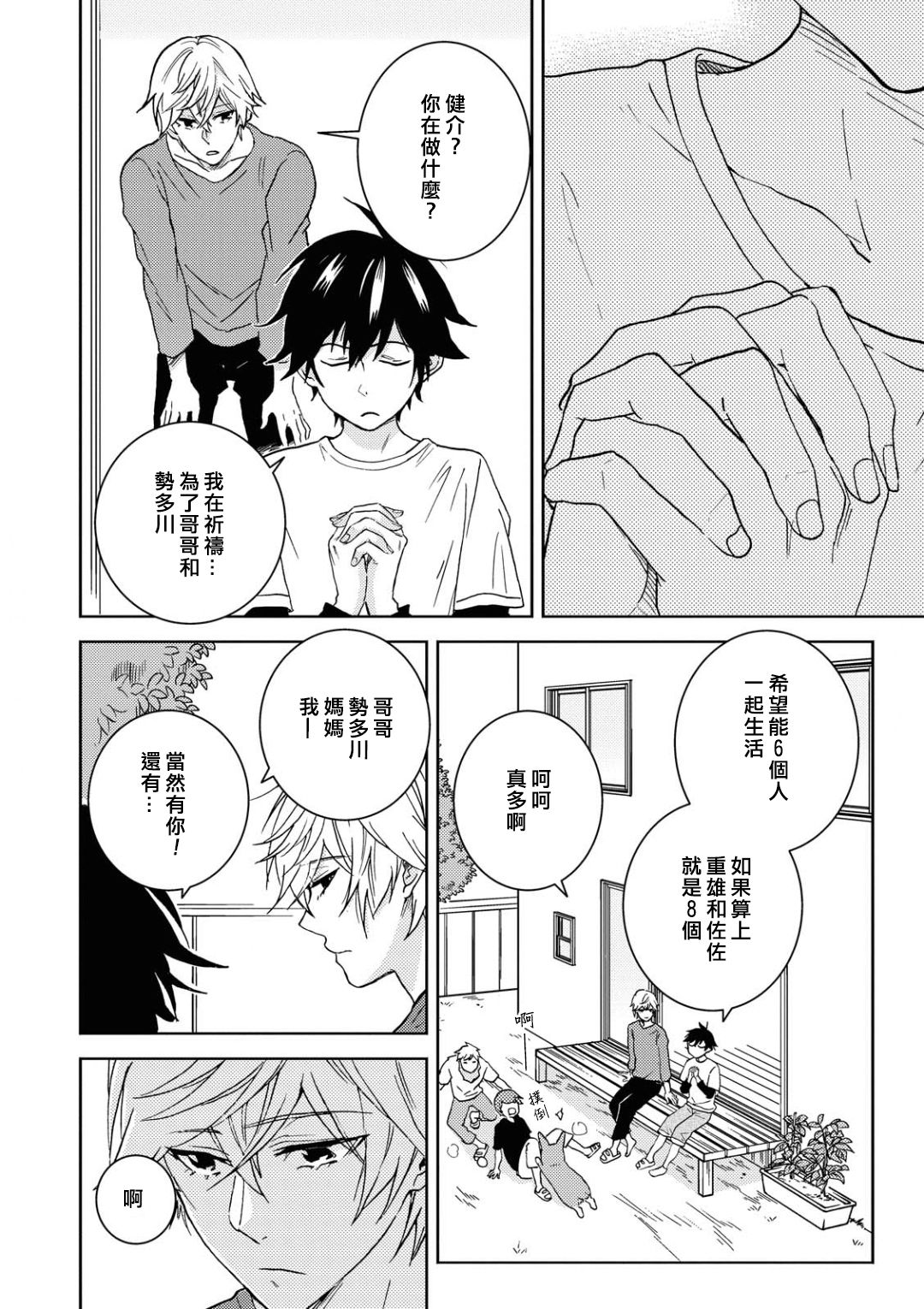 独占我的英雄韩漫全集-第55话无删减无遮挡章节图片 