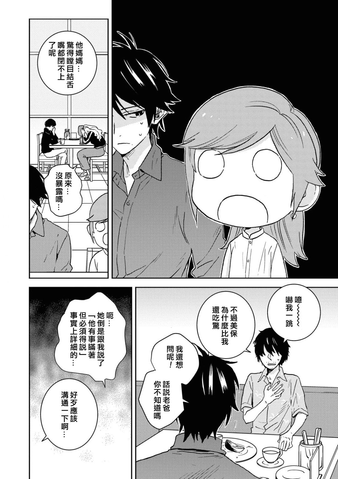 独占我的英雄韩漫全集-第55话无删减无遮挡章节图片 