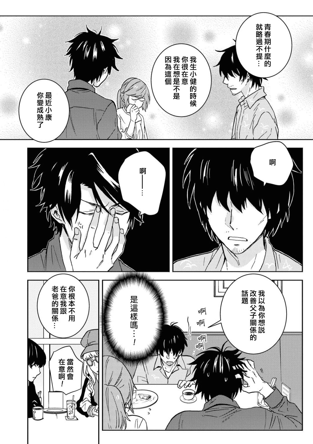 独占我的英雄韩漫全集-第55话无删减无遮挡章节图片 