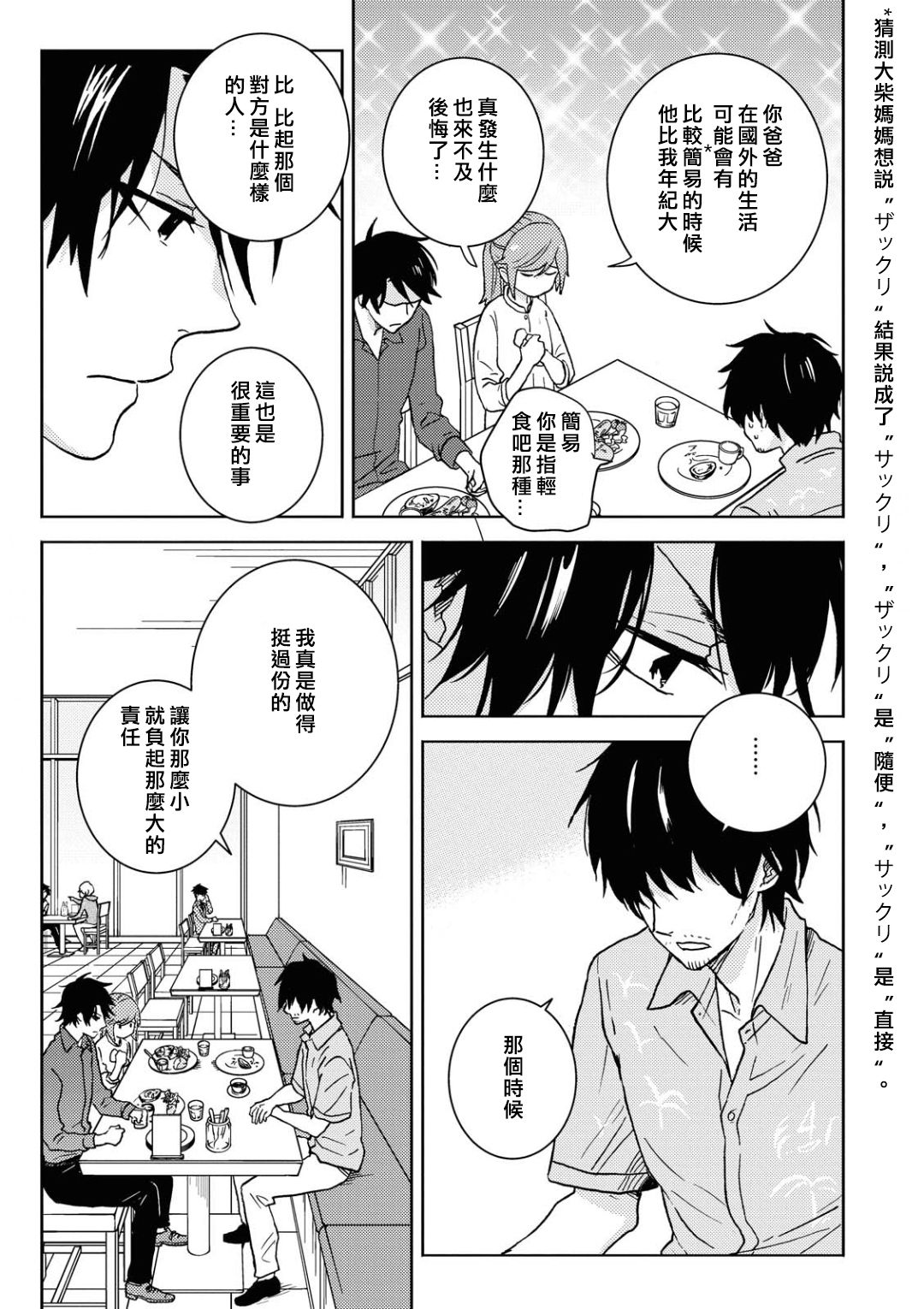 独占我的英雄韩漫全集-第55话无删减无遮挡章节图片 