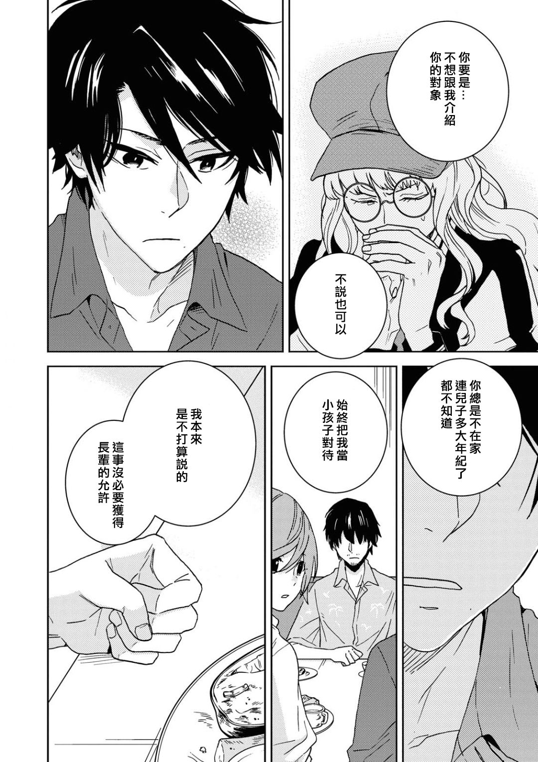 独占我的英雄韩漫全集-第55话无删减无遮挡章节图片 