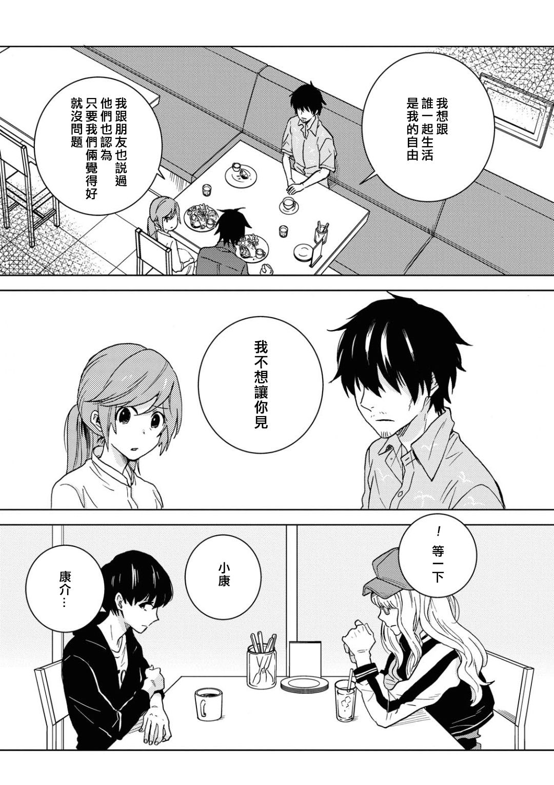 独占我的英雄韩漫全集-第55话无删减无遮挡章节图片 