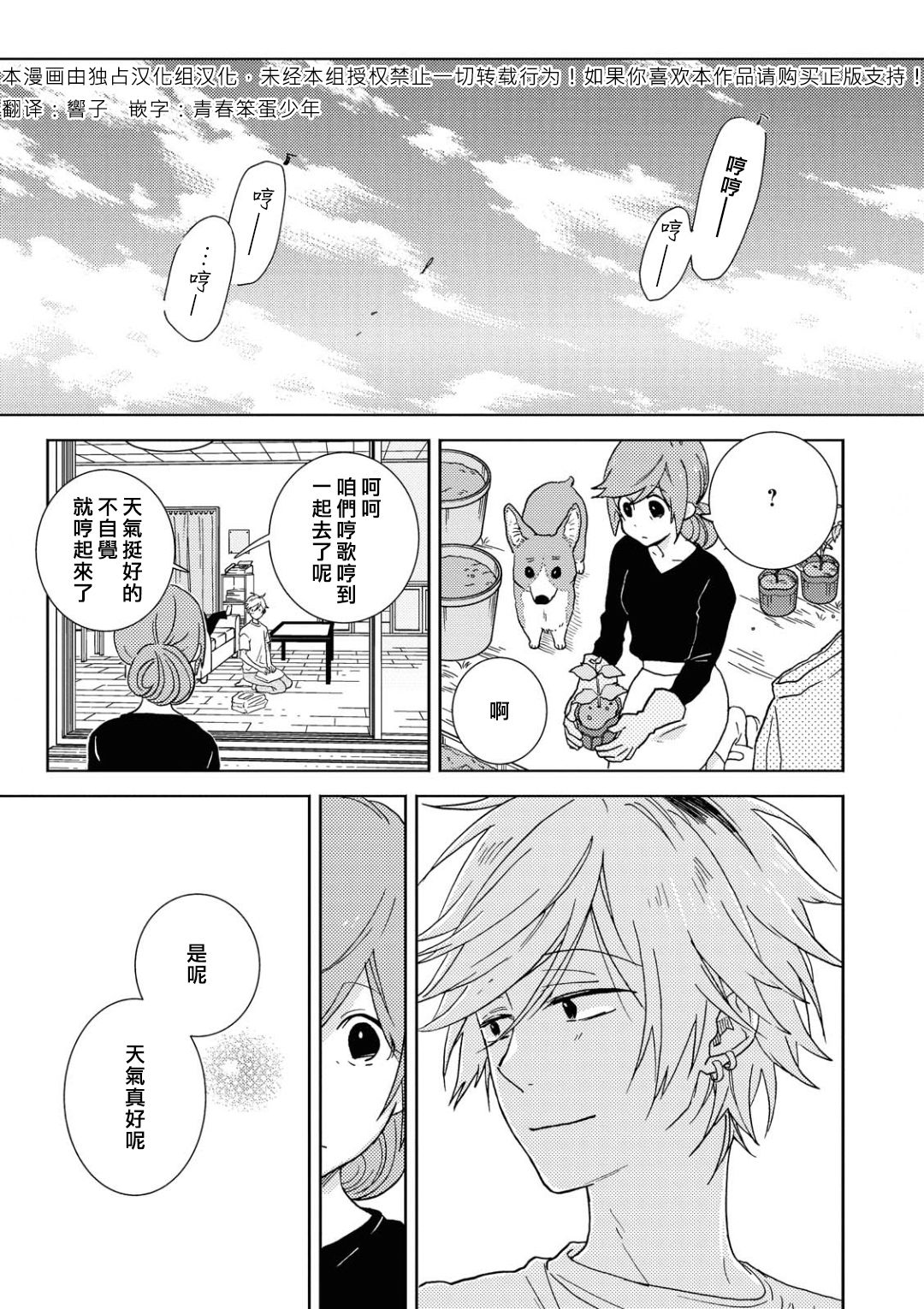 独占我的英雄韩漫全集-第55话无删减无遮挡章节图片 