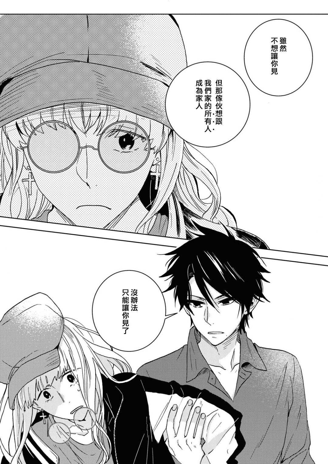 独占我的英雄韩漫全集-第55话无删减无遮挡章节图片 