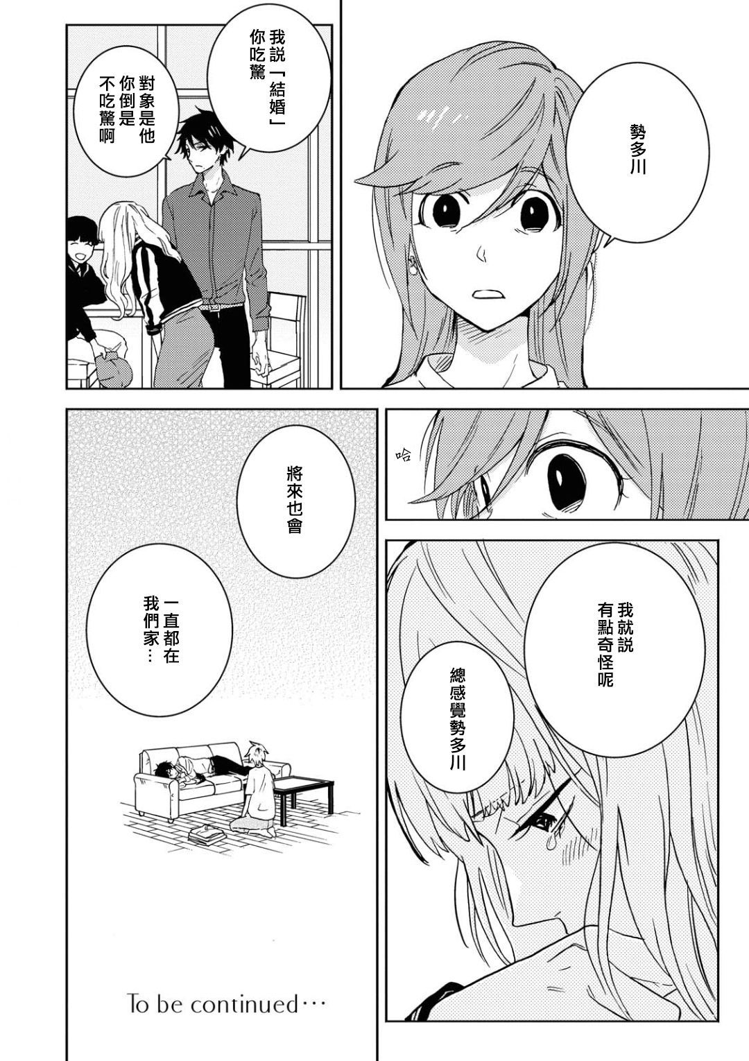 独占我的英雄韩漫全集-第55话无删减无遮挡章节图片 
