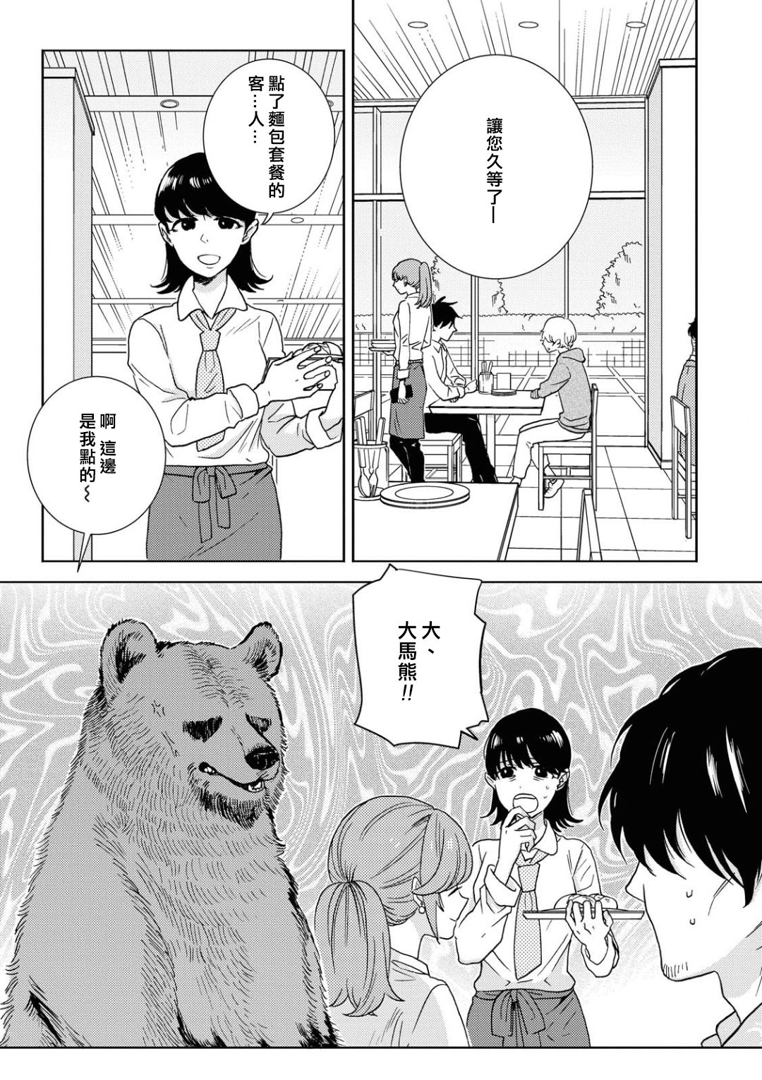 独占我的英雄韩漫全集-第55话无删减无遮挡章节图片 
