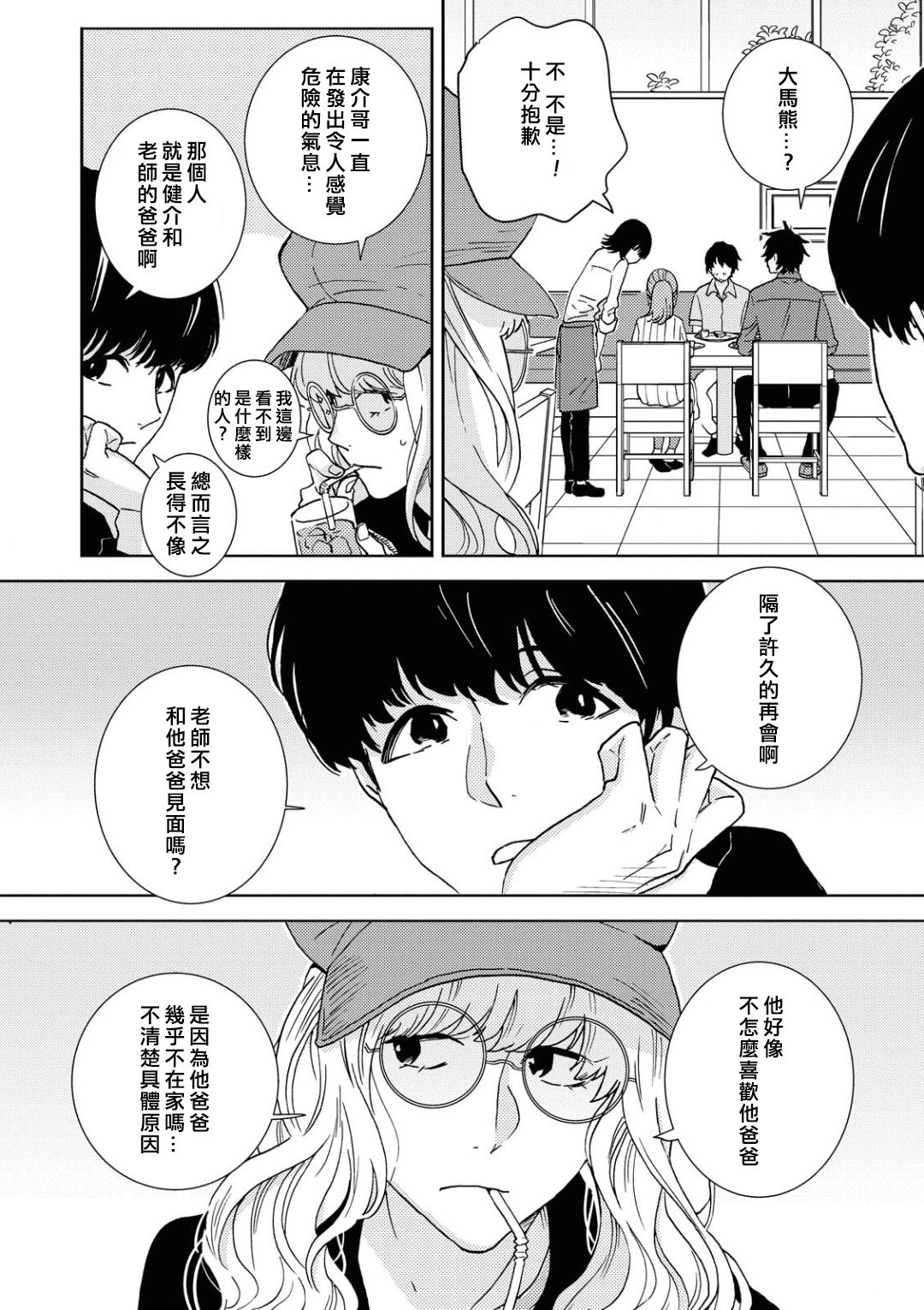 独占我的英雄韩漫全集-第55话无删减无遮挡章节图片 