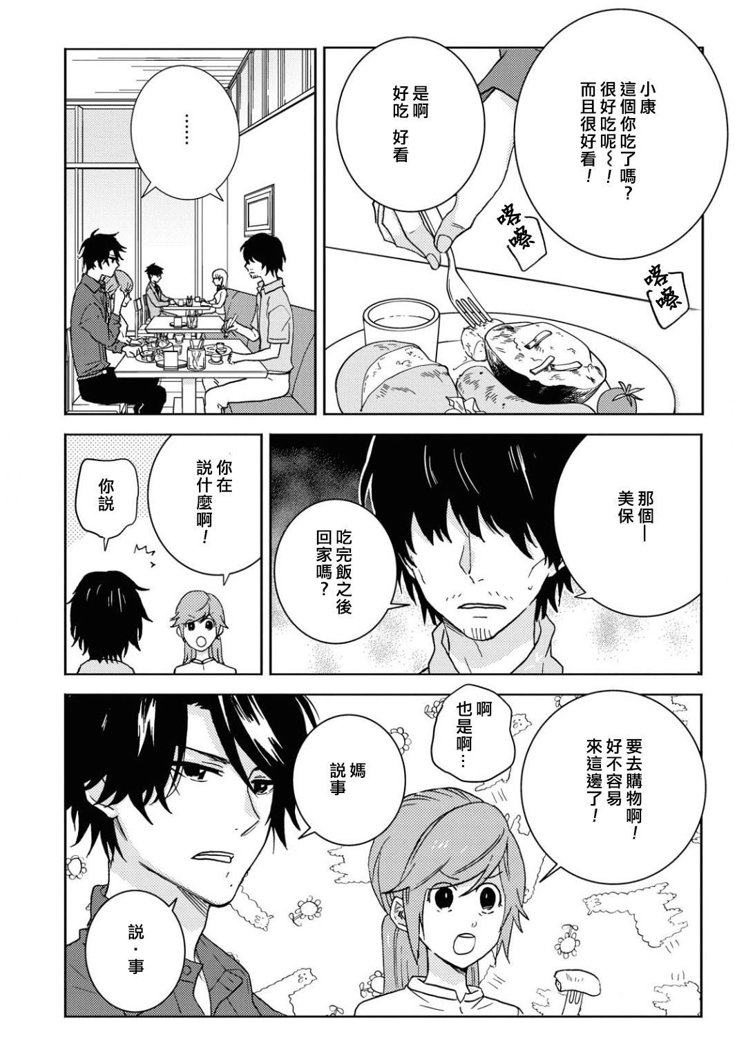 独占我的英雄韩漫全集-第55话无删减无遮挡章节图片 
