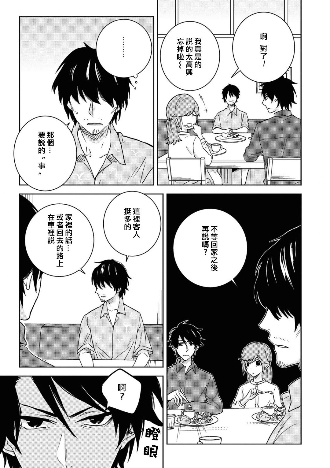 独占我的英雄韩漫全集-第55话无删减无遮挡章节图片 