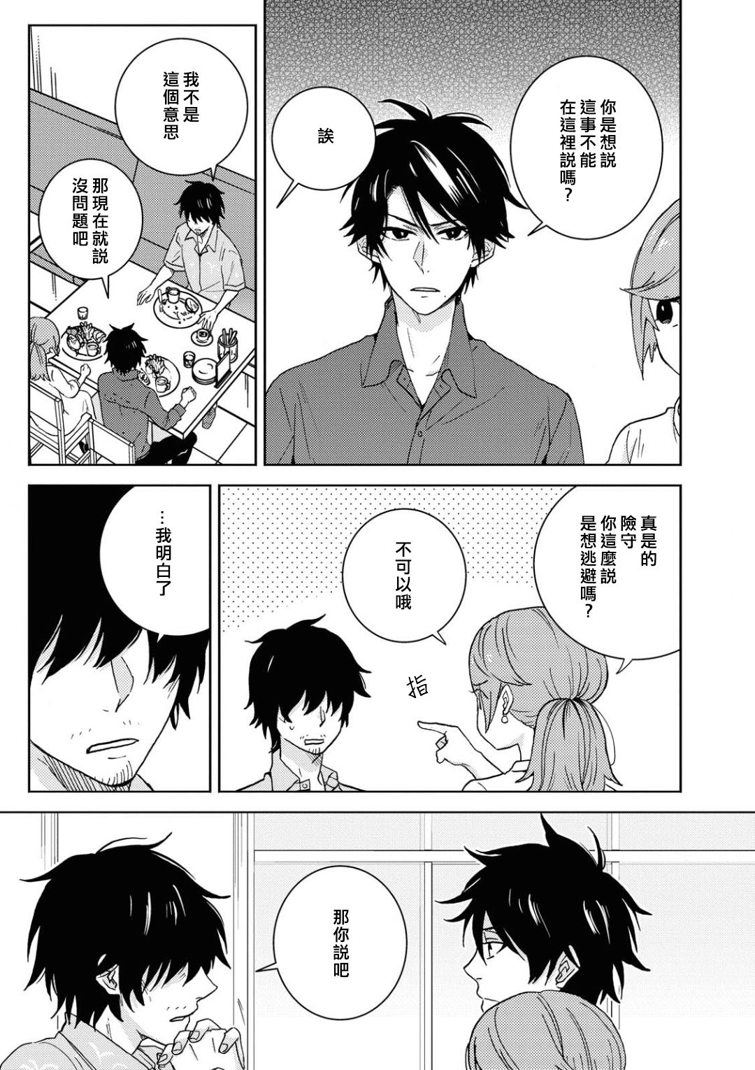 独占我的英雄韩漫全集-第55话无删减无遮挡章节图片 