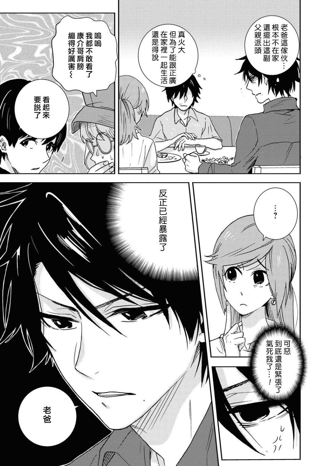 独占我的英雄韩漫全集-第55话无删减无遮挡章节图片 