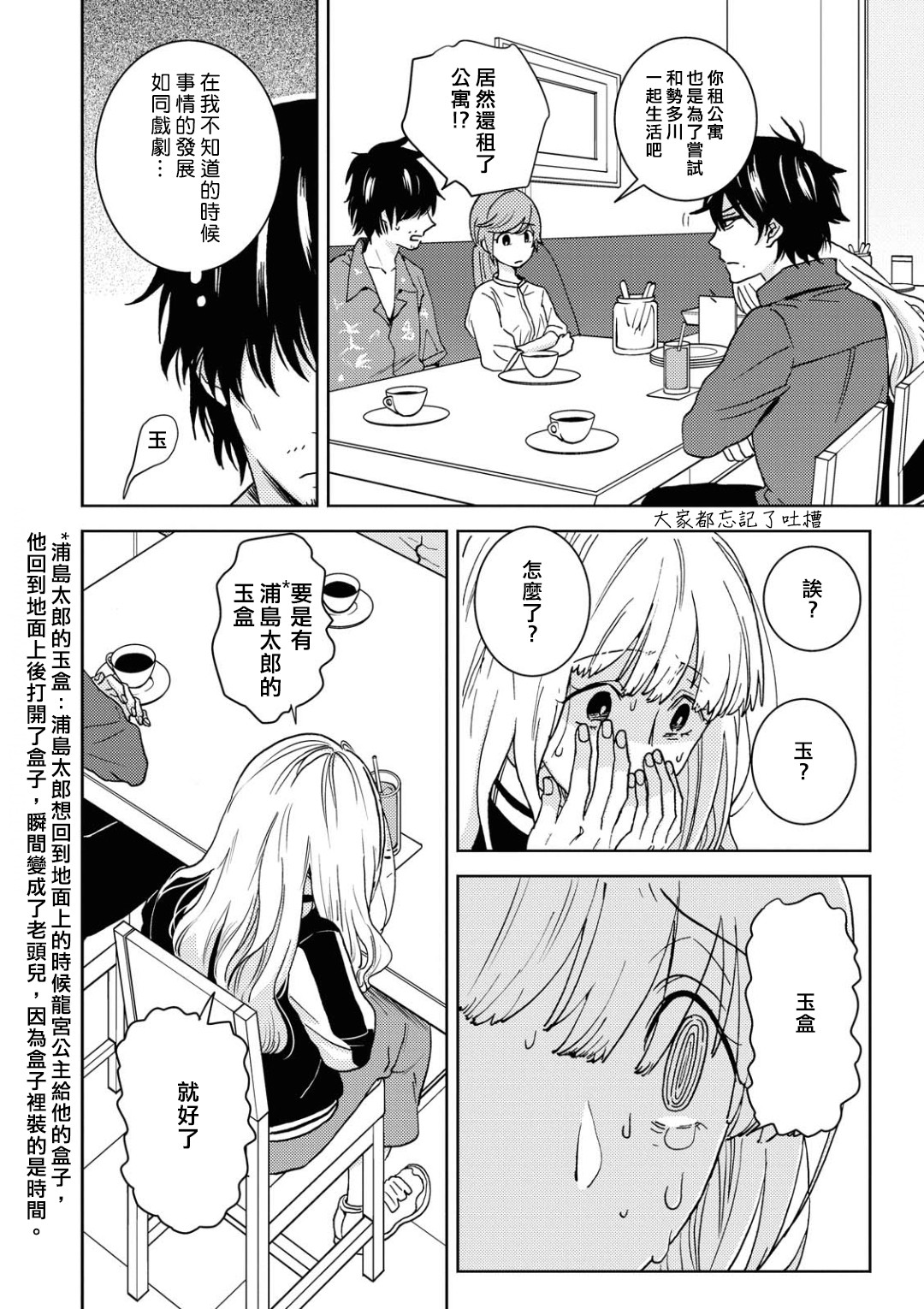 独占我的英雄韩漫全集-第56话无删减无遮挡章节图片 
