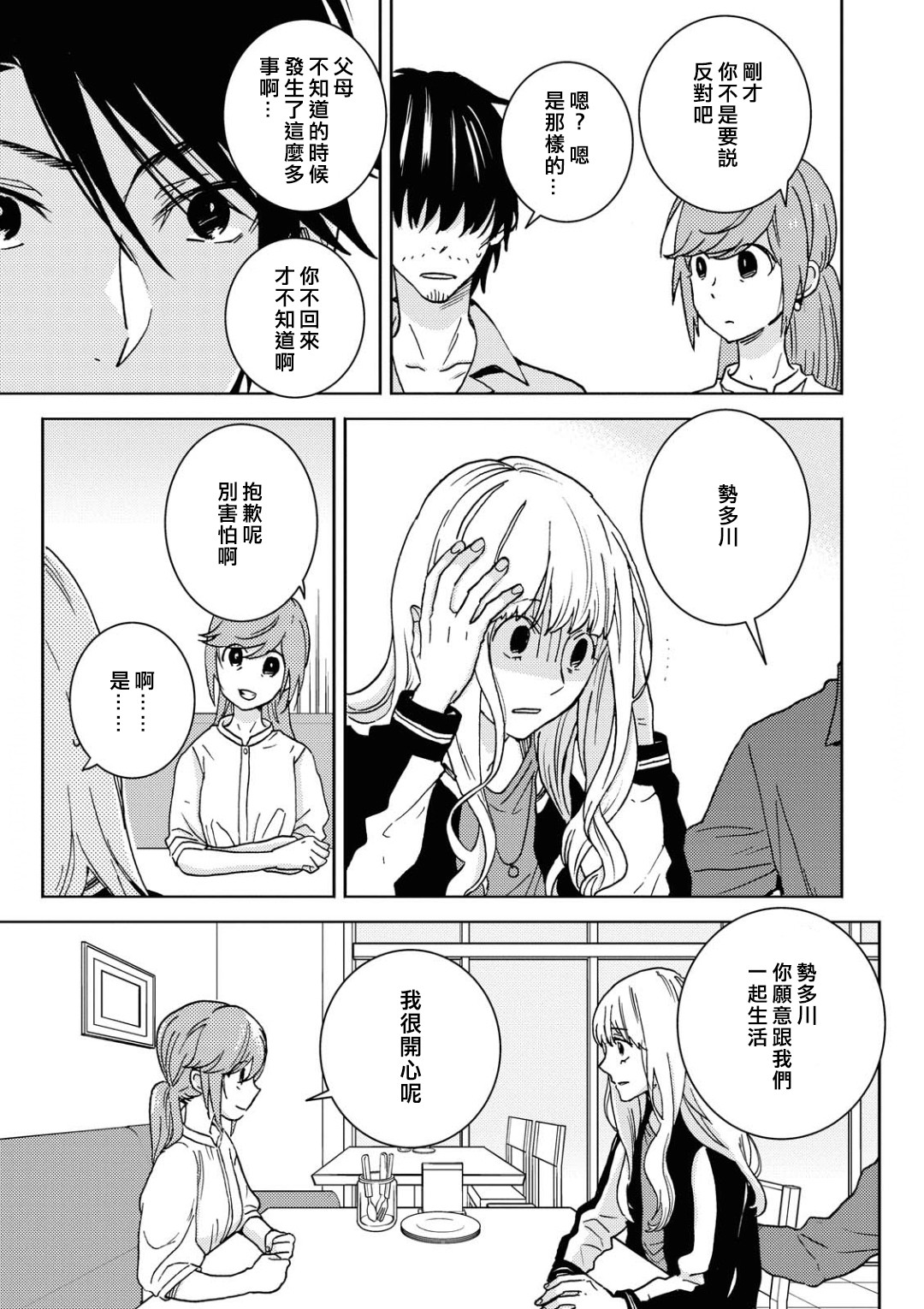 独占我的英雄韩漫全集-第56话无删减无遮挡章节图片 