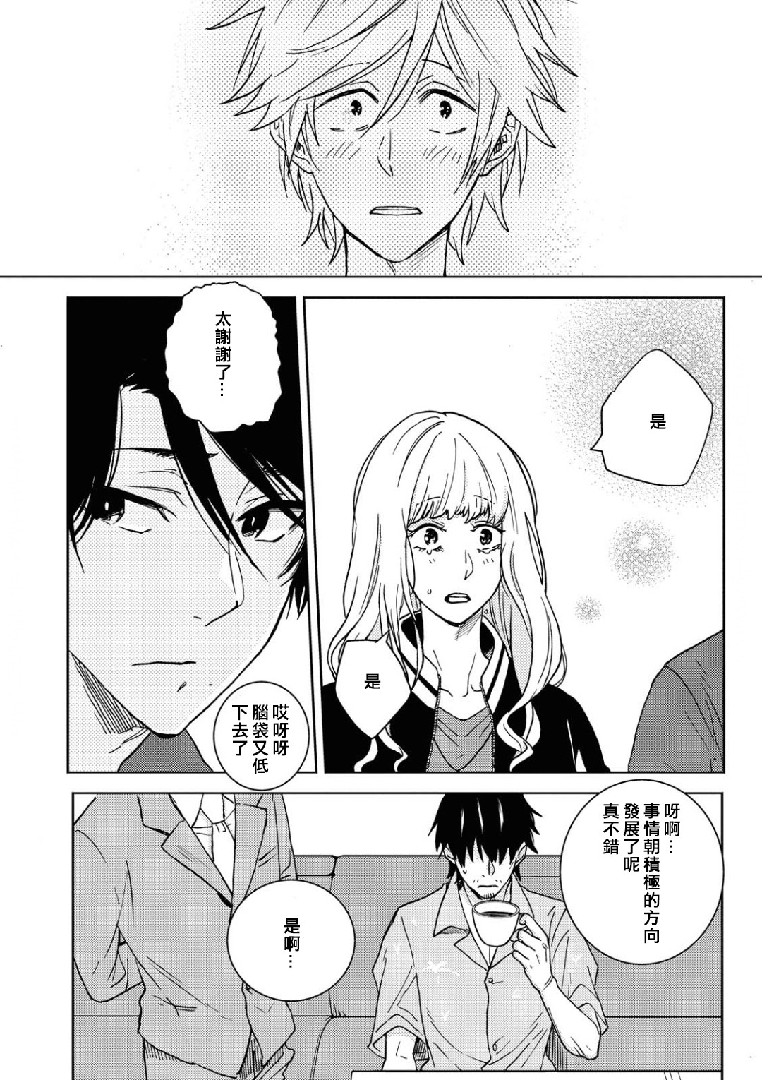 独占我的英雄韩漫全集-第56话无删减无遮挡章节图片 
