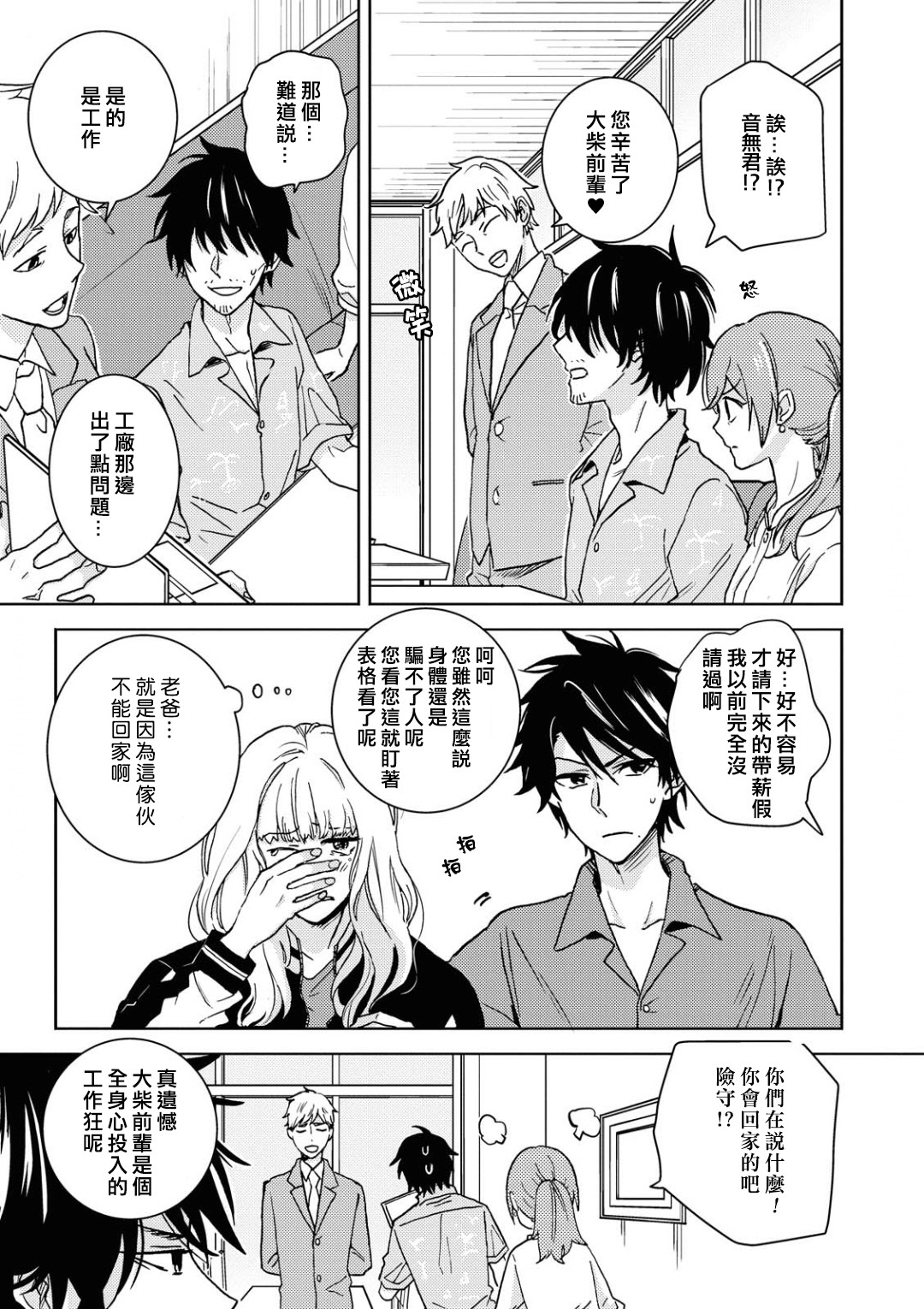独占我的英雄韩漫全集-第56话无删减无遮挡章节图片 