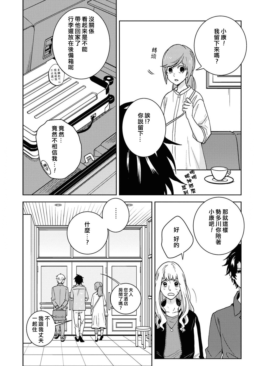独占我的英雄韩漫全集-第56话无删减无遮挡章节图片 