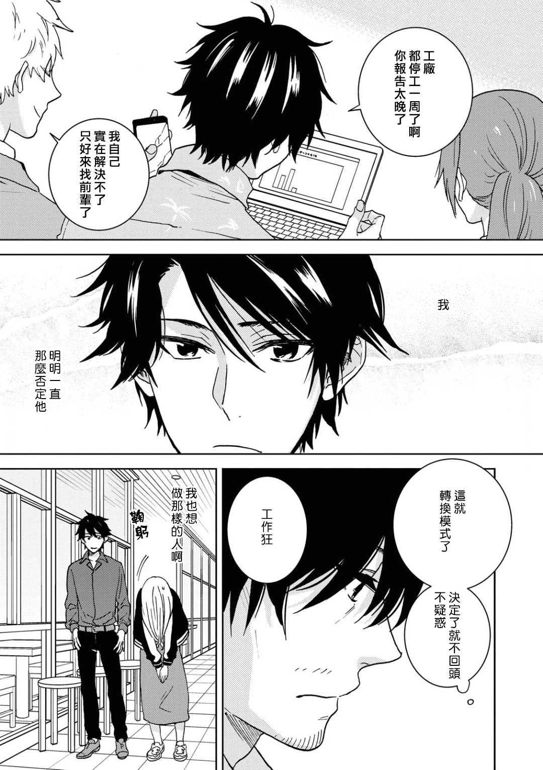 独占我的英雄韩漫全集-第56话无删减无遮挡章节图片 