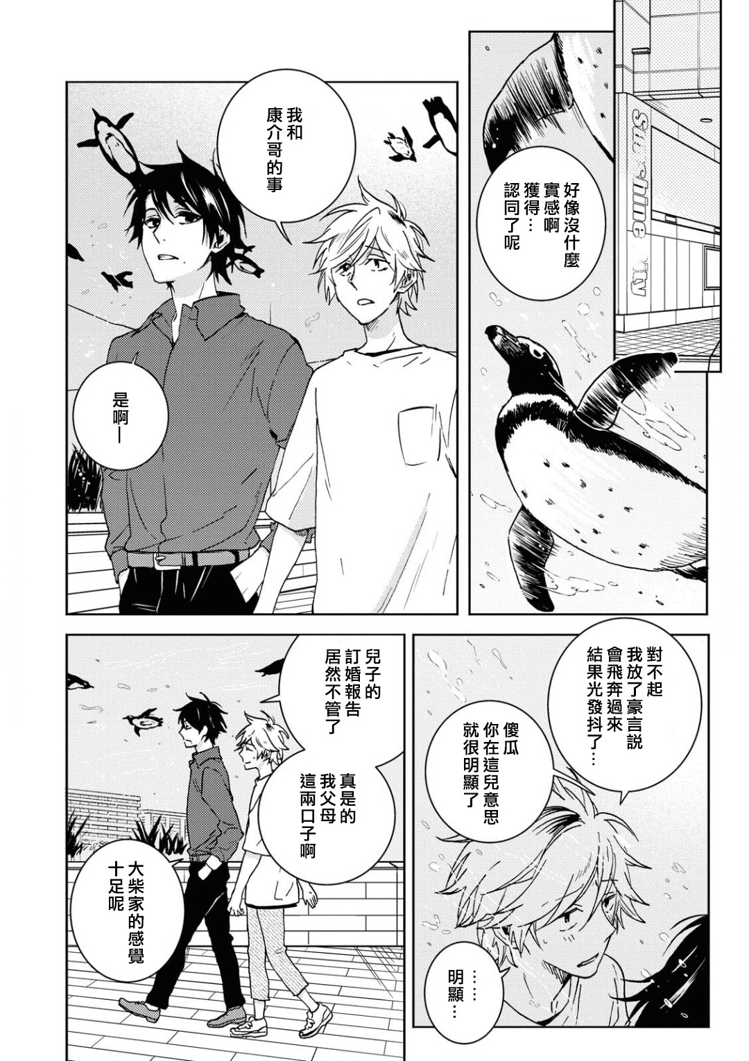 独占我的英雄韩漫全集-第56话无删减无遮挡章节图片 