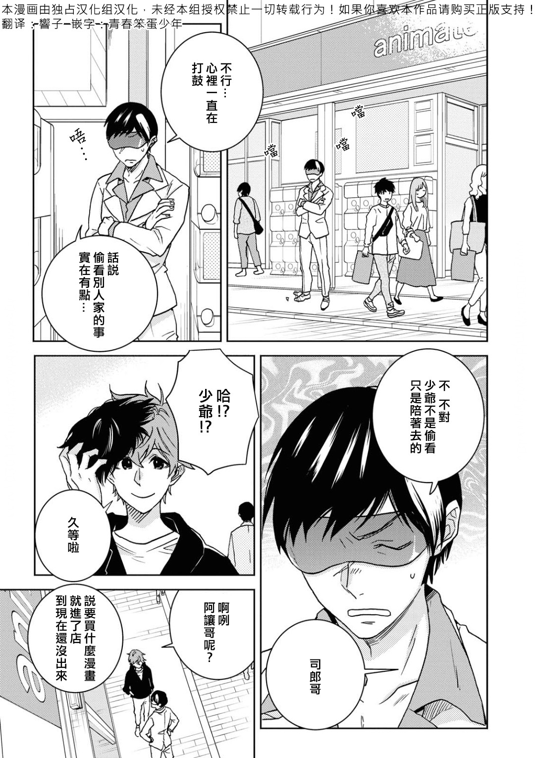 独占我的英雄韩漫全集-第56话无删减无遮挡章节图片 