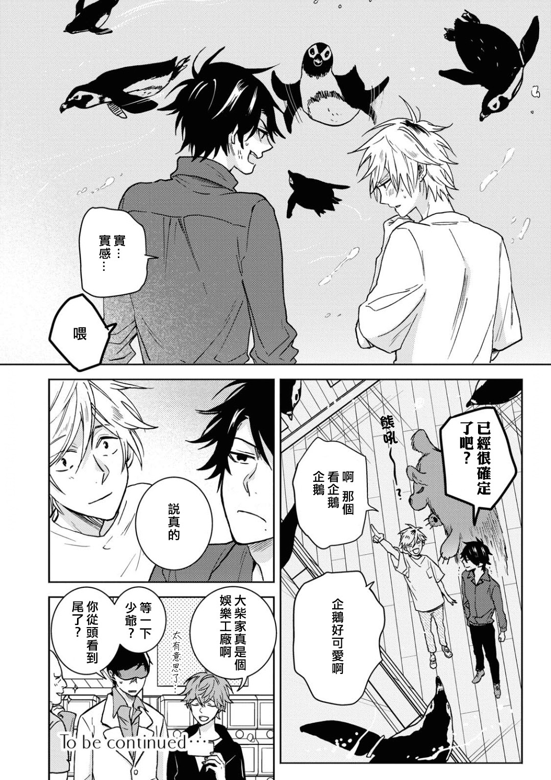 独占我的英雄韩漫全集-第56话无删减无遮挡章节图片 