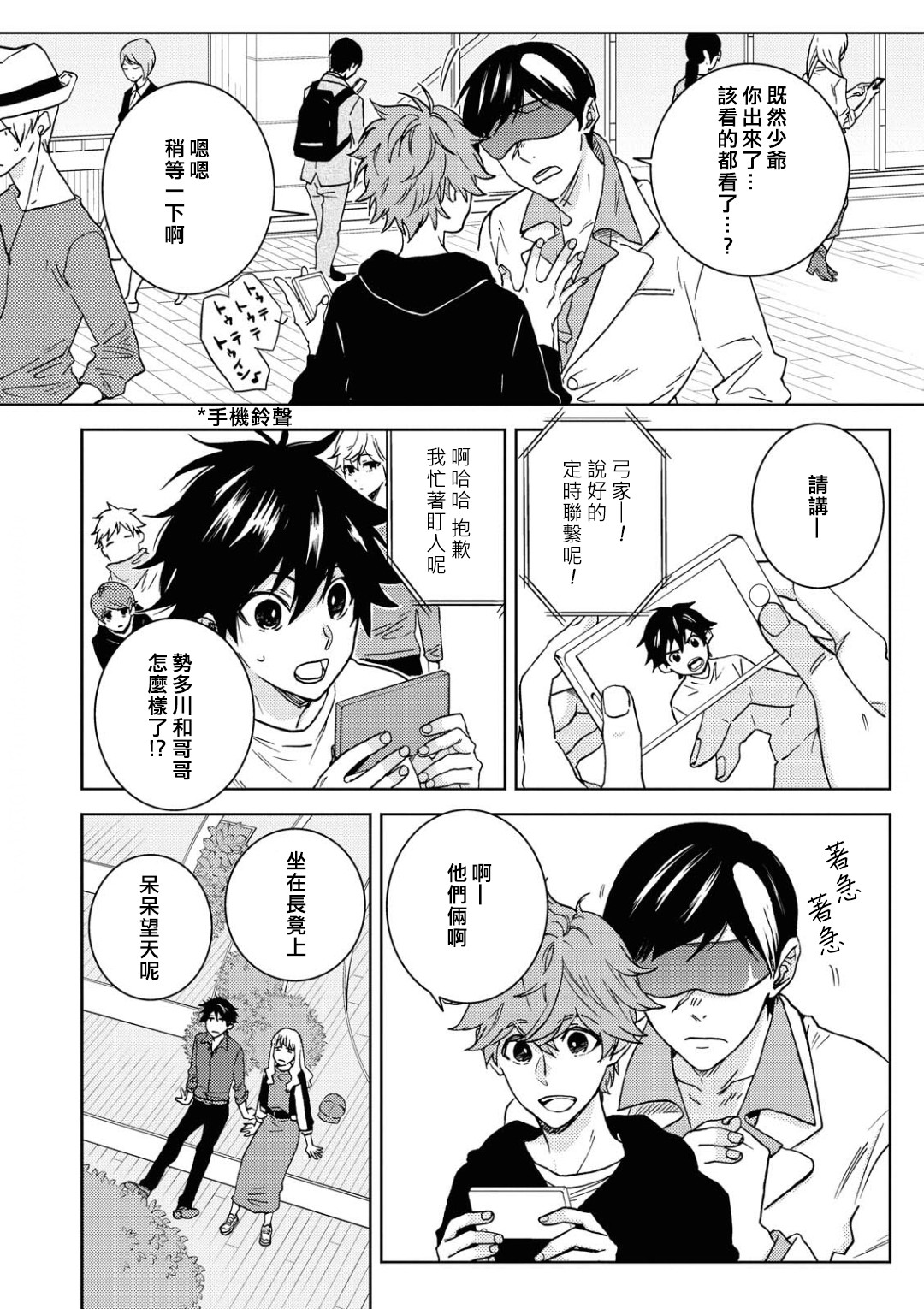 独占我的英雄韩漫全集-第56话无删减无遮挡章节图片 