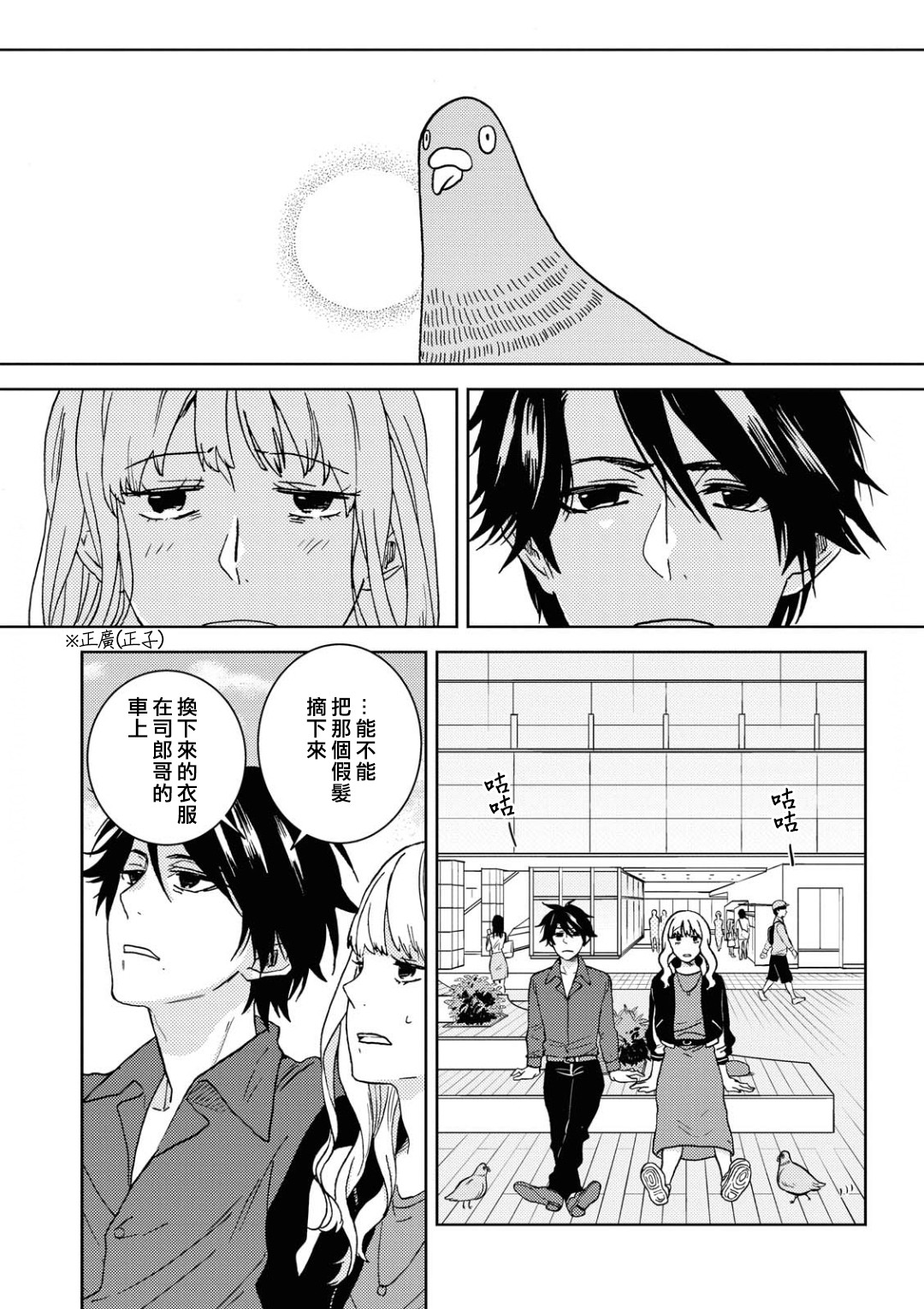 独占我的英雄韩漫全集-第56话无删减无遮挡章节图片 