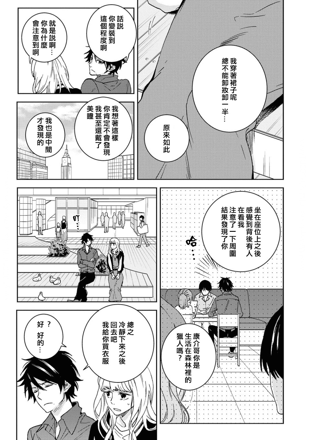 独占我的英雄韩漫全集-第56话无删减无遮挡章节图片 