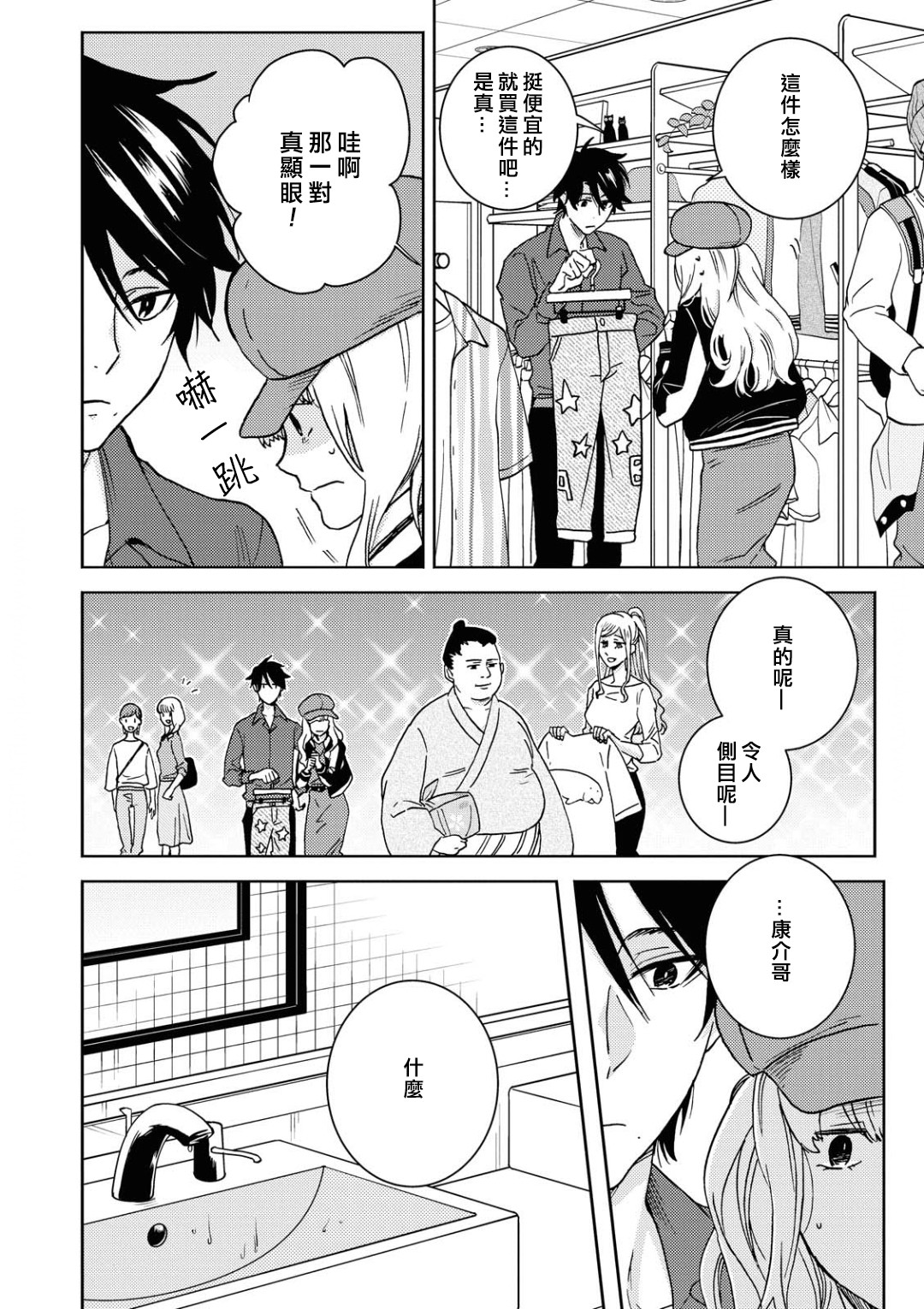 独占我的英雄韩漫全集-第56话无删减无遮挡章节图片 