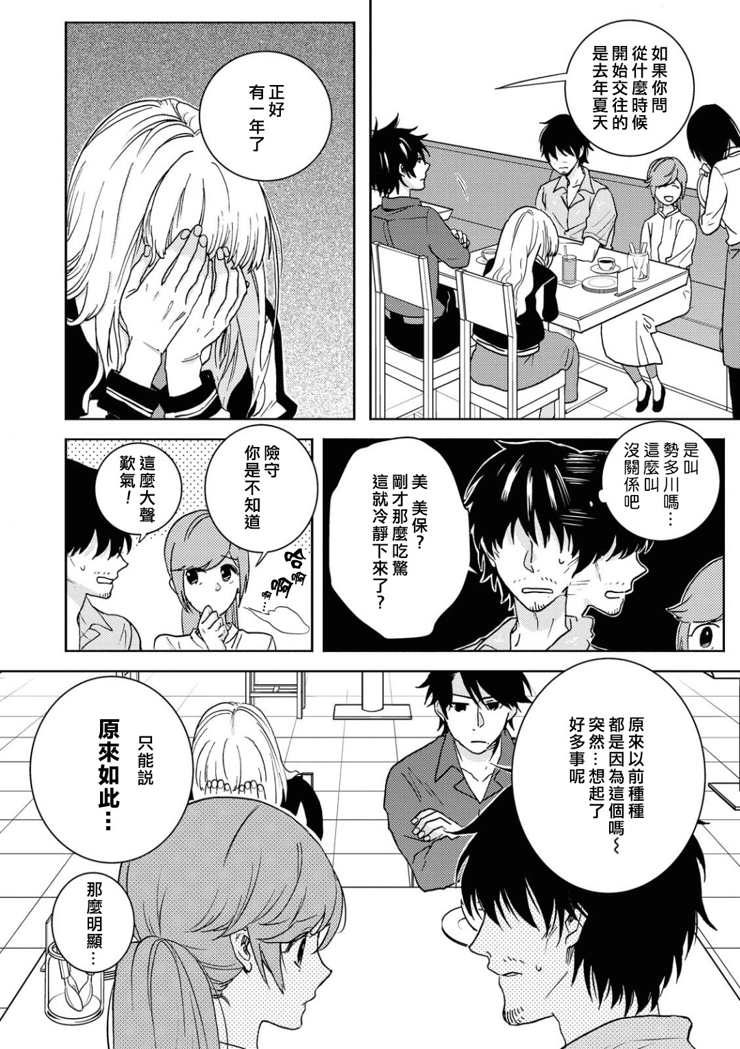 独占我的英雄韩漫全集-第56话无删减无遮挡章节图片 