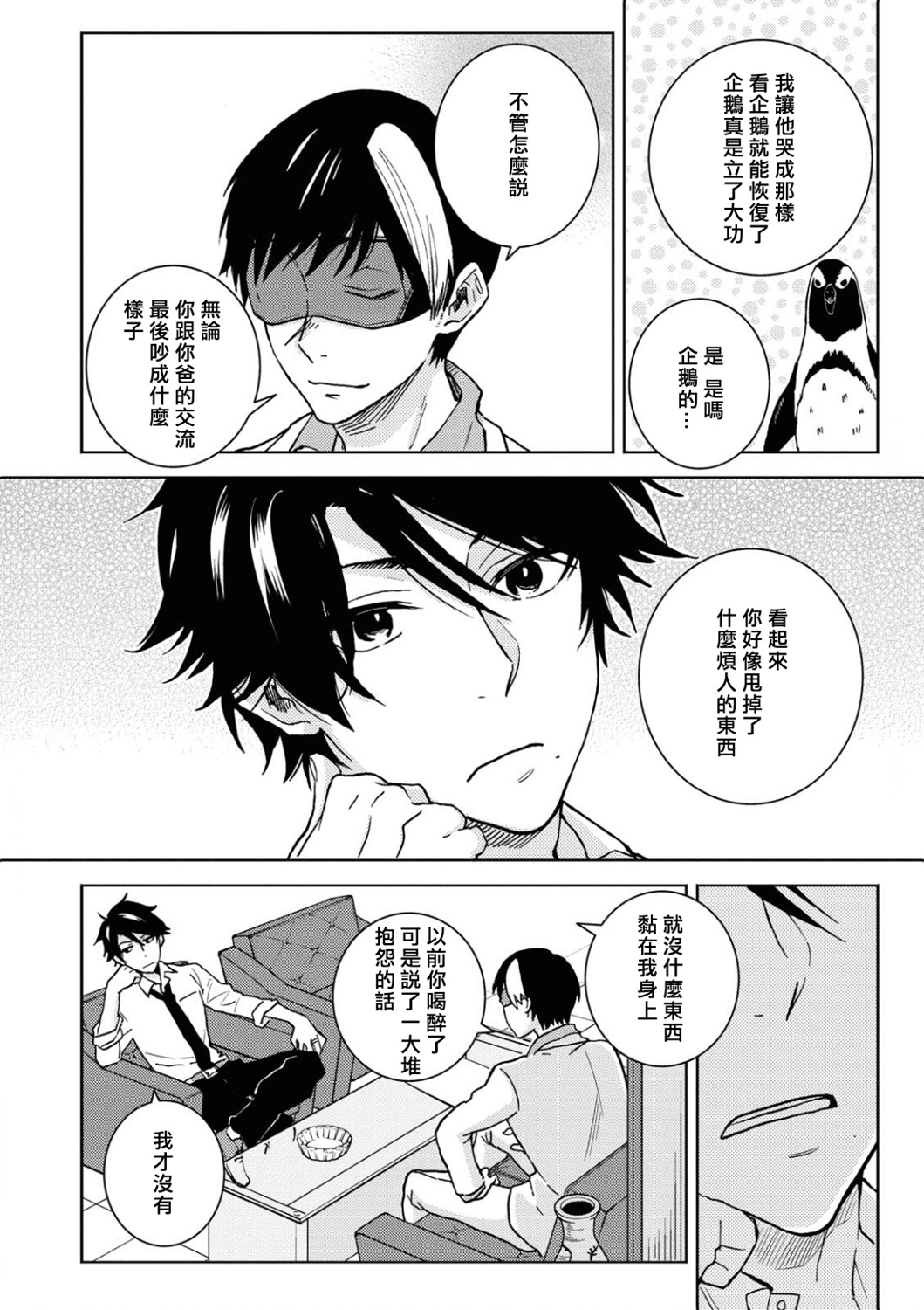 独占我的英雄韩漫全集-第57话无删减无遮挡章节图片 