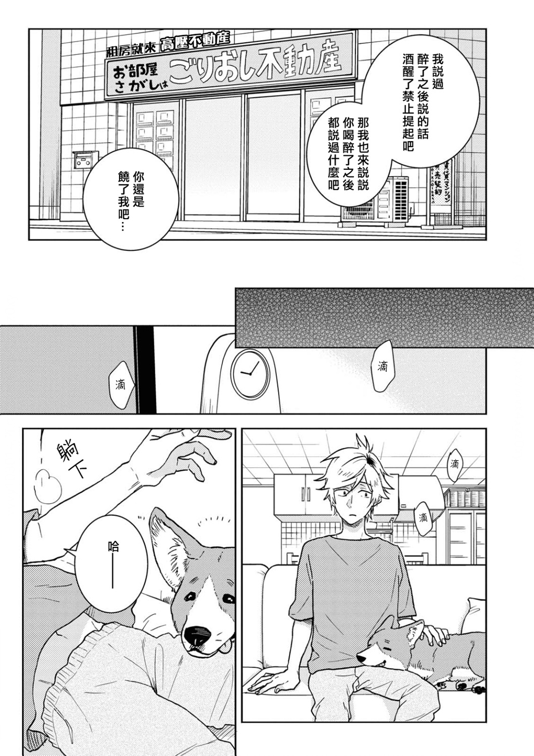 独占我的英雄韩漫全集-第57话无删减无遮挡章节图片 
