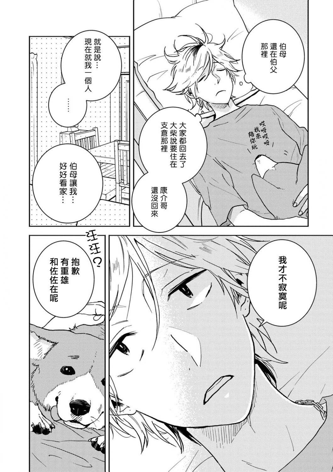 独占我的英雄韩漫全集-第57话无删减无遮挡章节图片 
