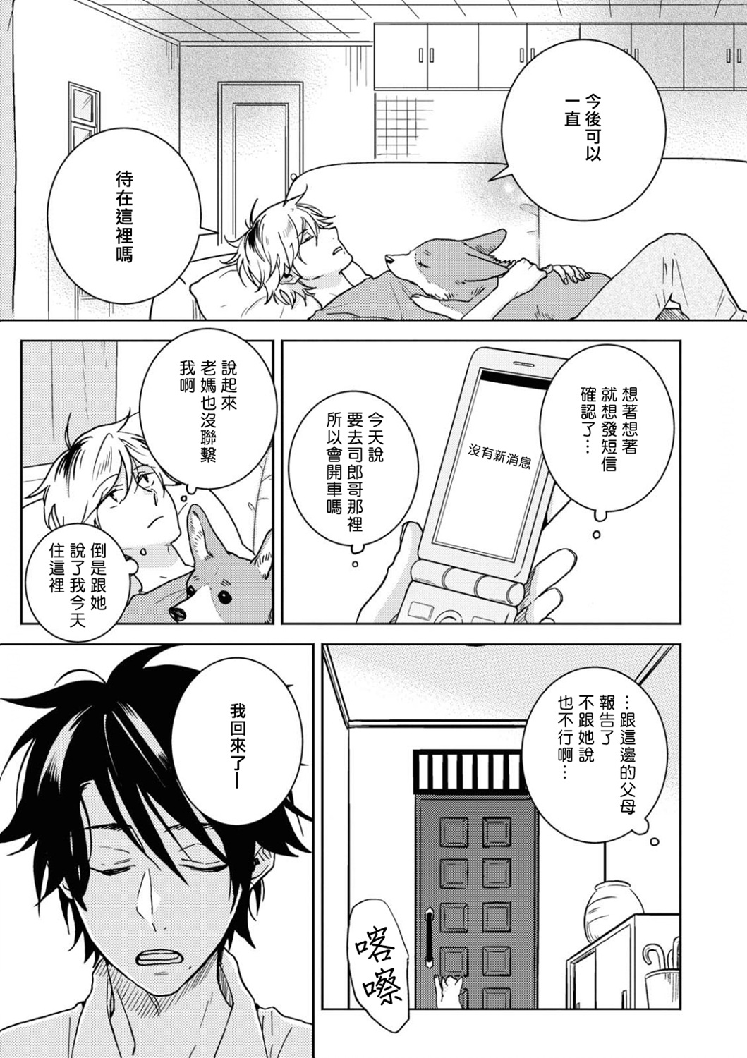 独占我的英雄韩漫全集-第57话无删减无遮挡章节图片 