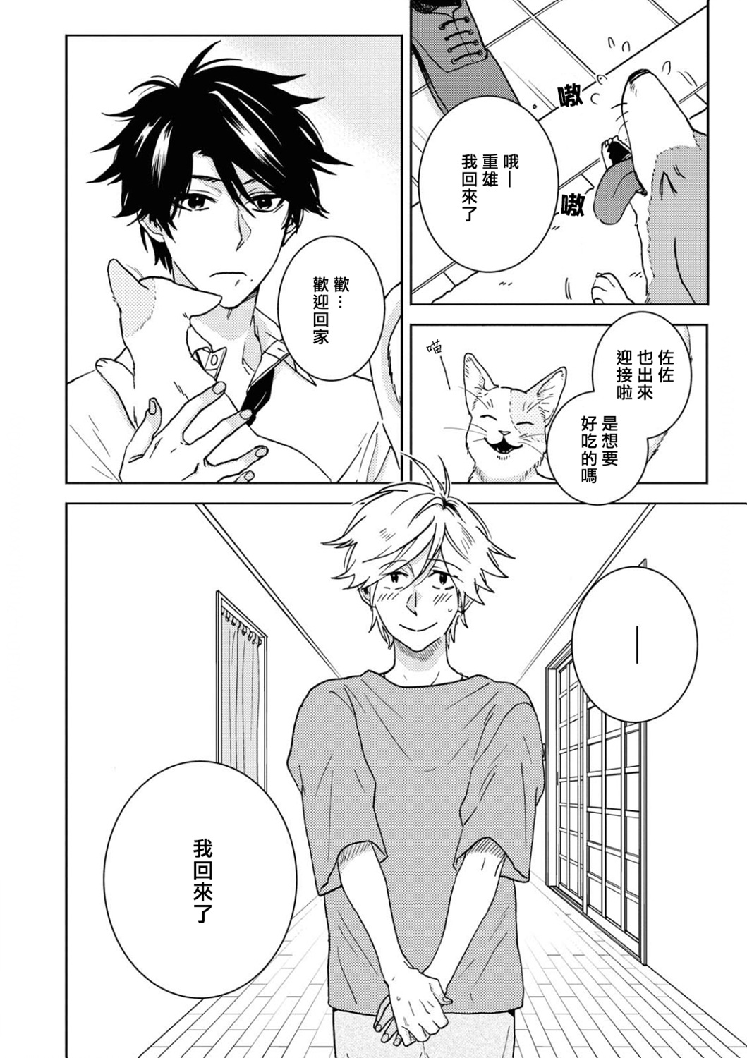 独占我的英雄韩漫全集-第57话无删减无遮挡章节图片 