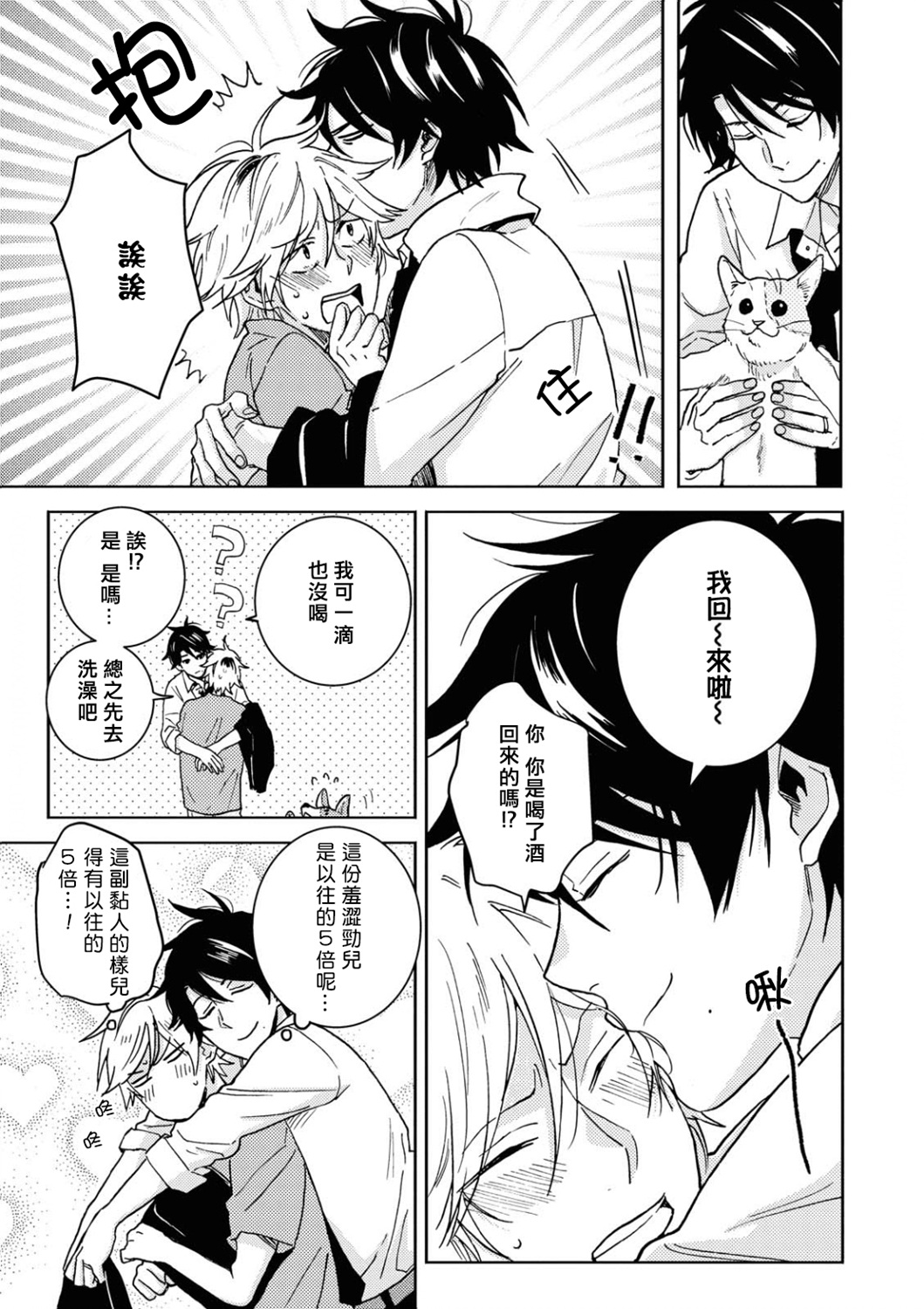 独占我的英雄韩漫全集-第57话无删减无遮挡章节图片 