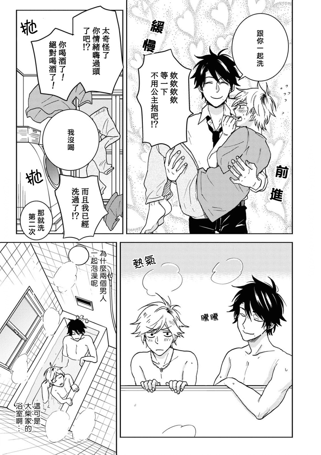 独占我的英雄韩漫全集-第57话无删减无遮挡章节图片 