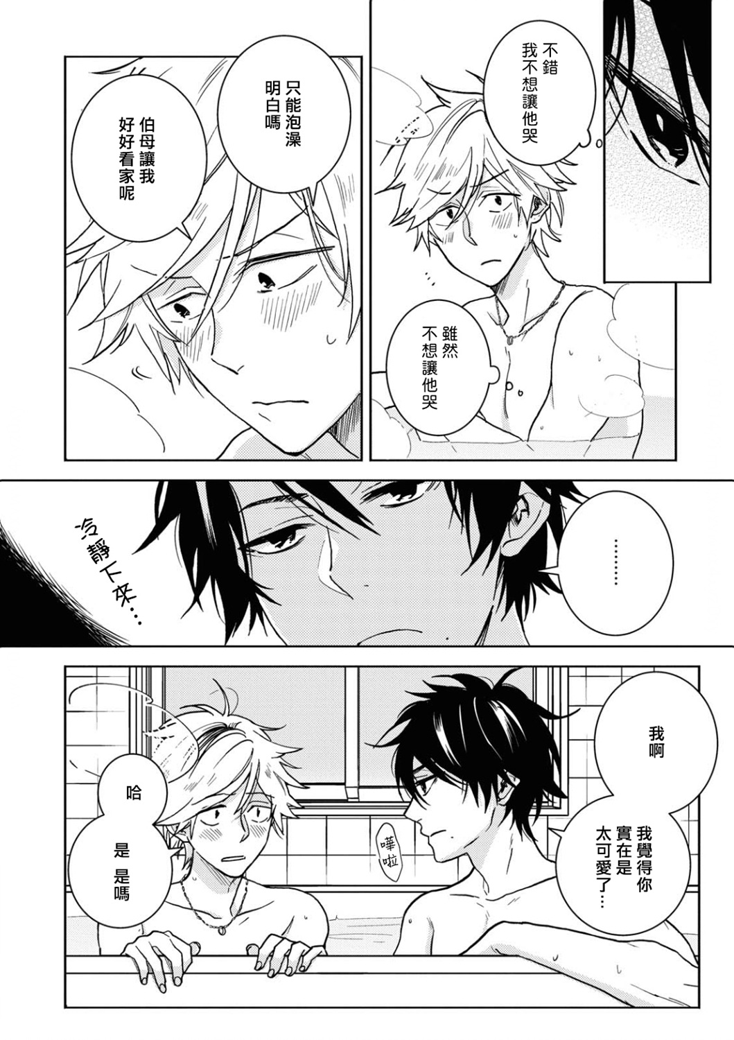 独占我的英雄韩漫全集-第57话无删减无遮挡章节图片 