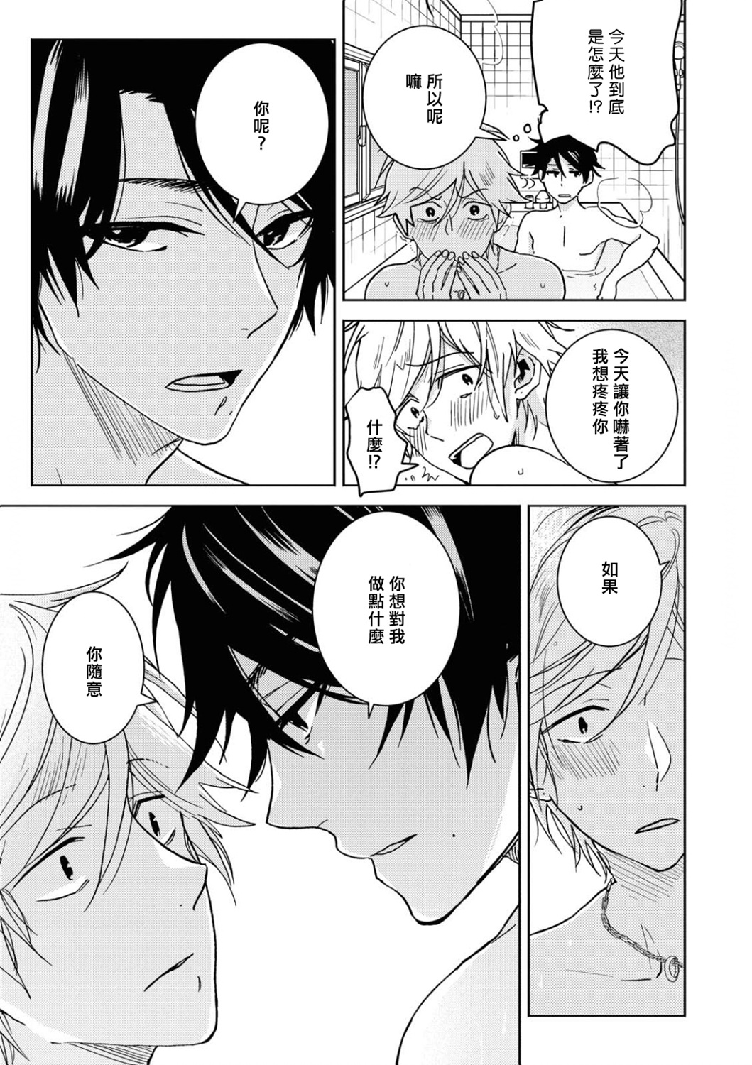 独占我的英雄韩漫全集-第57话无删减无遮挡章节图片 