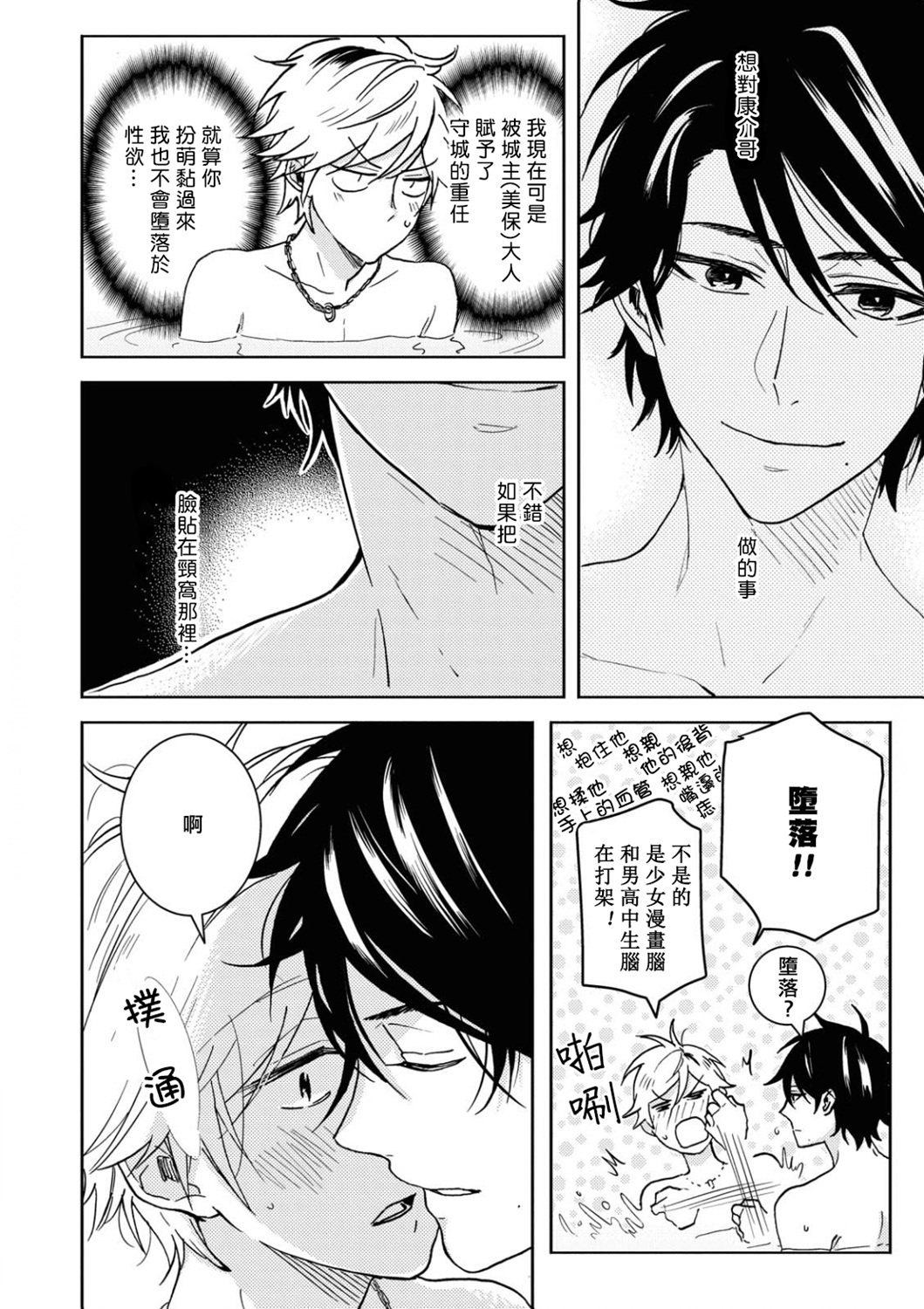 独占我的英雄韩漫全集-第57话无删减无遮挡章节图片 