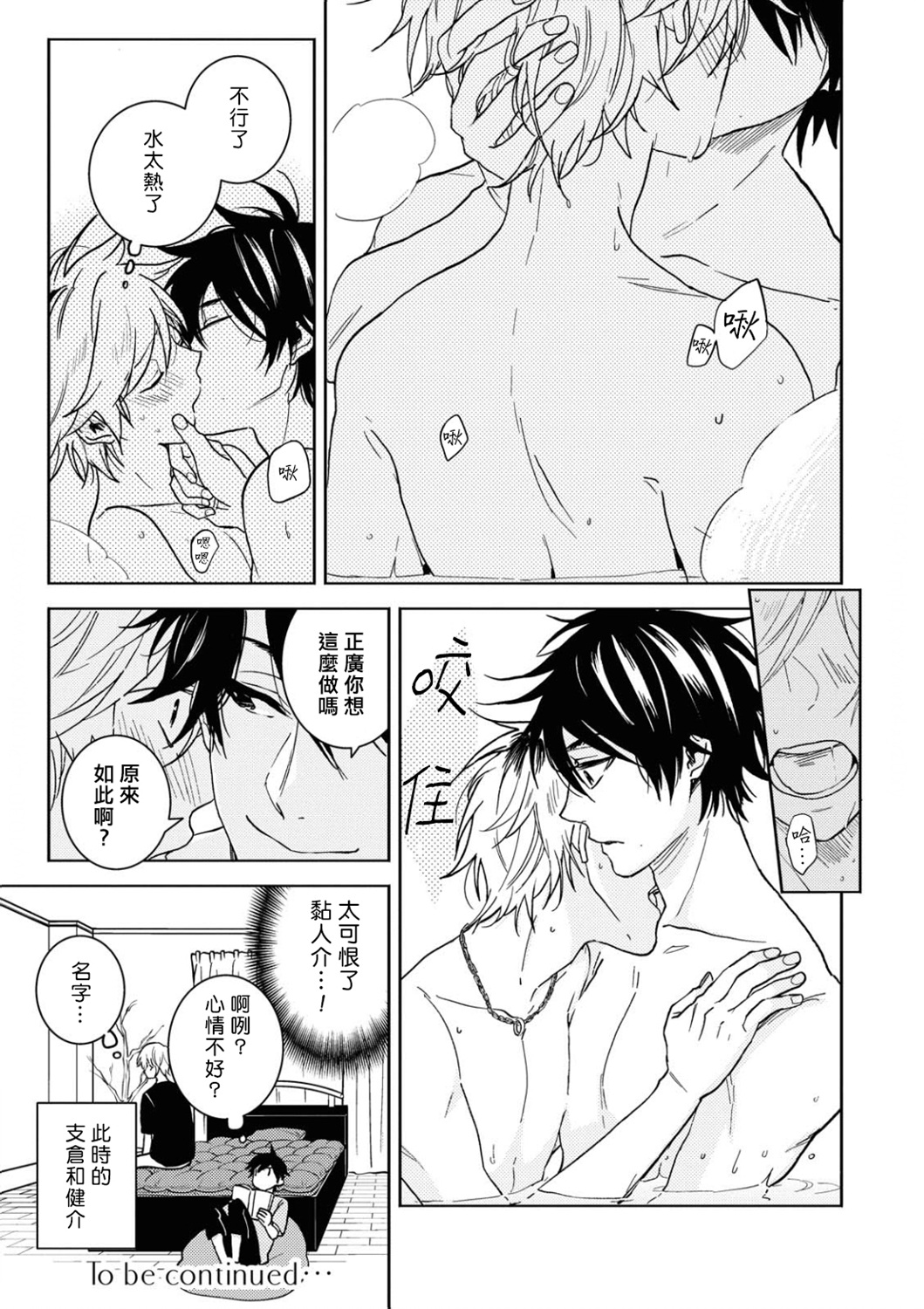 独占我的英雄韩漫全集-第57话无删减无遮挡章节图片 
