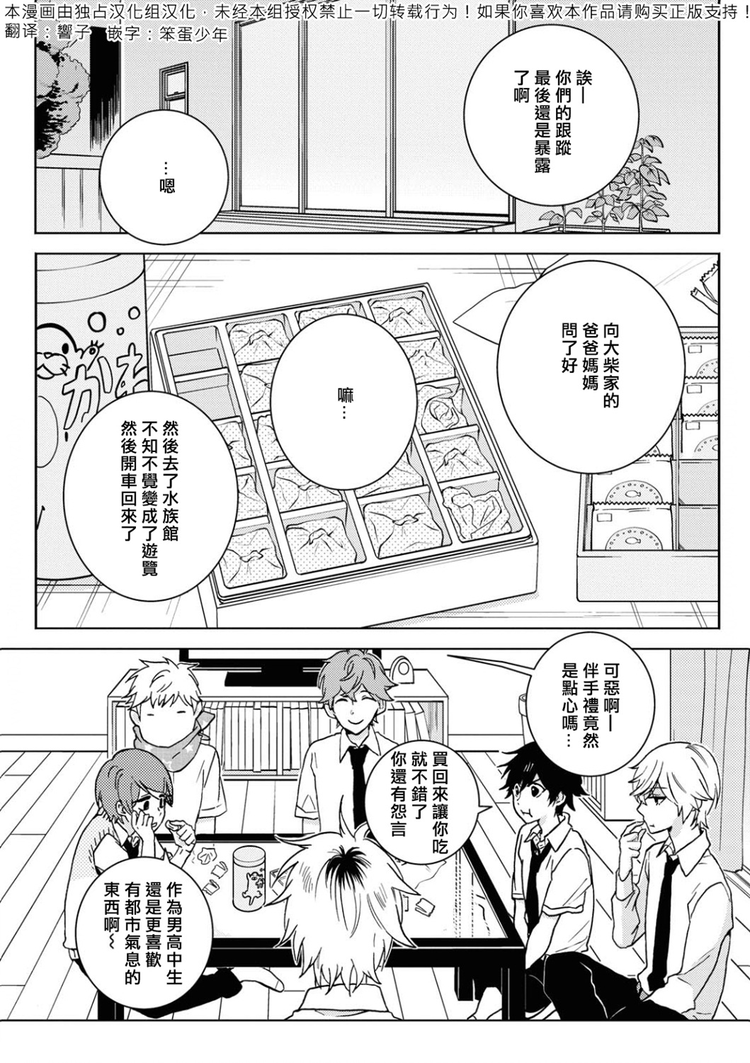 独占我的英雄韩漫全集-第57话无删减无遮挡章节图片 