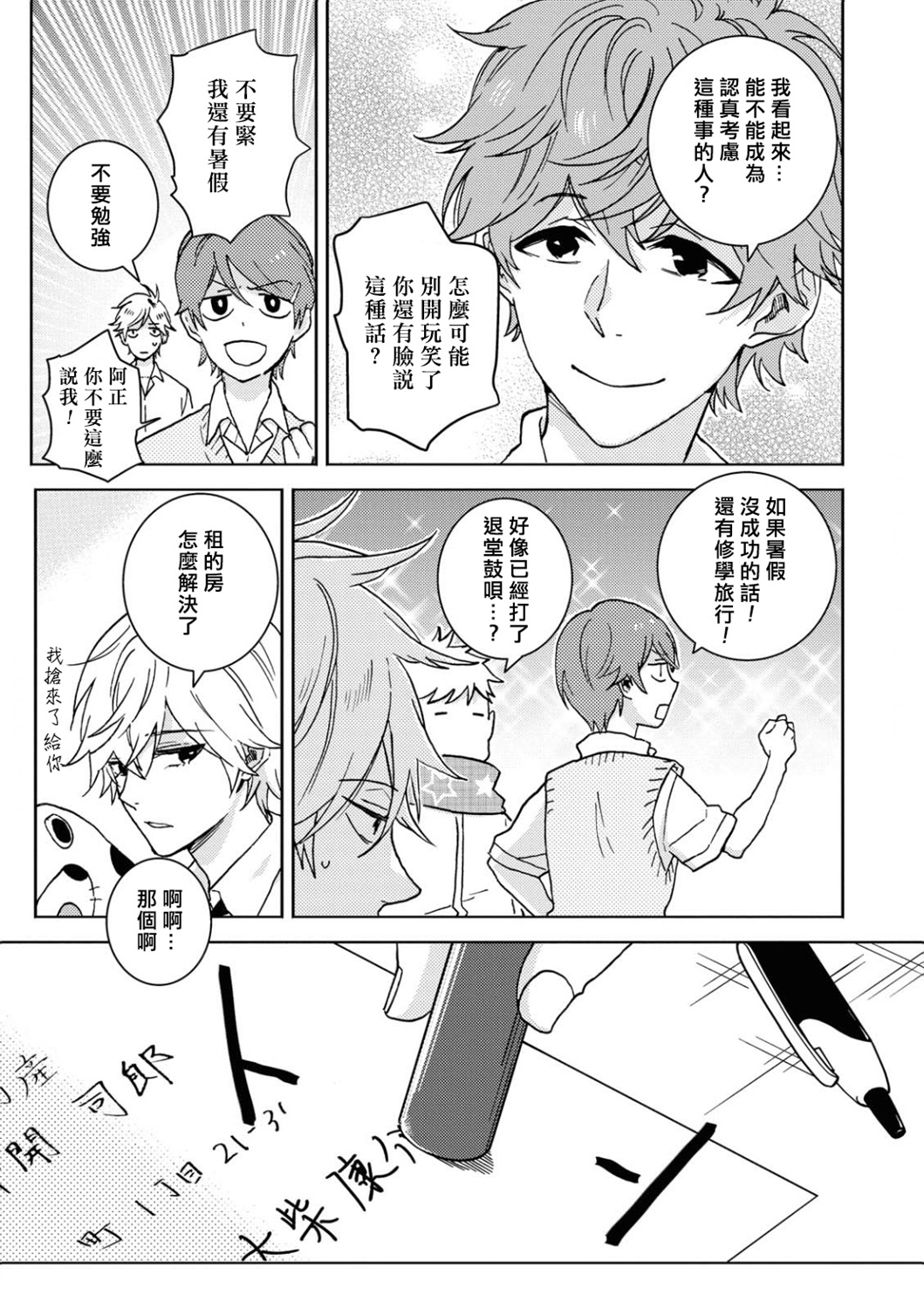 独占我的英雄韩漫全集-第57话无删减无遮挡章节图片 