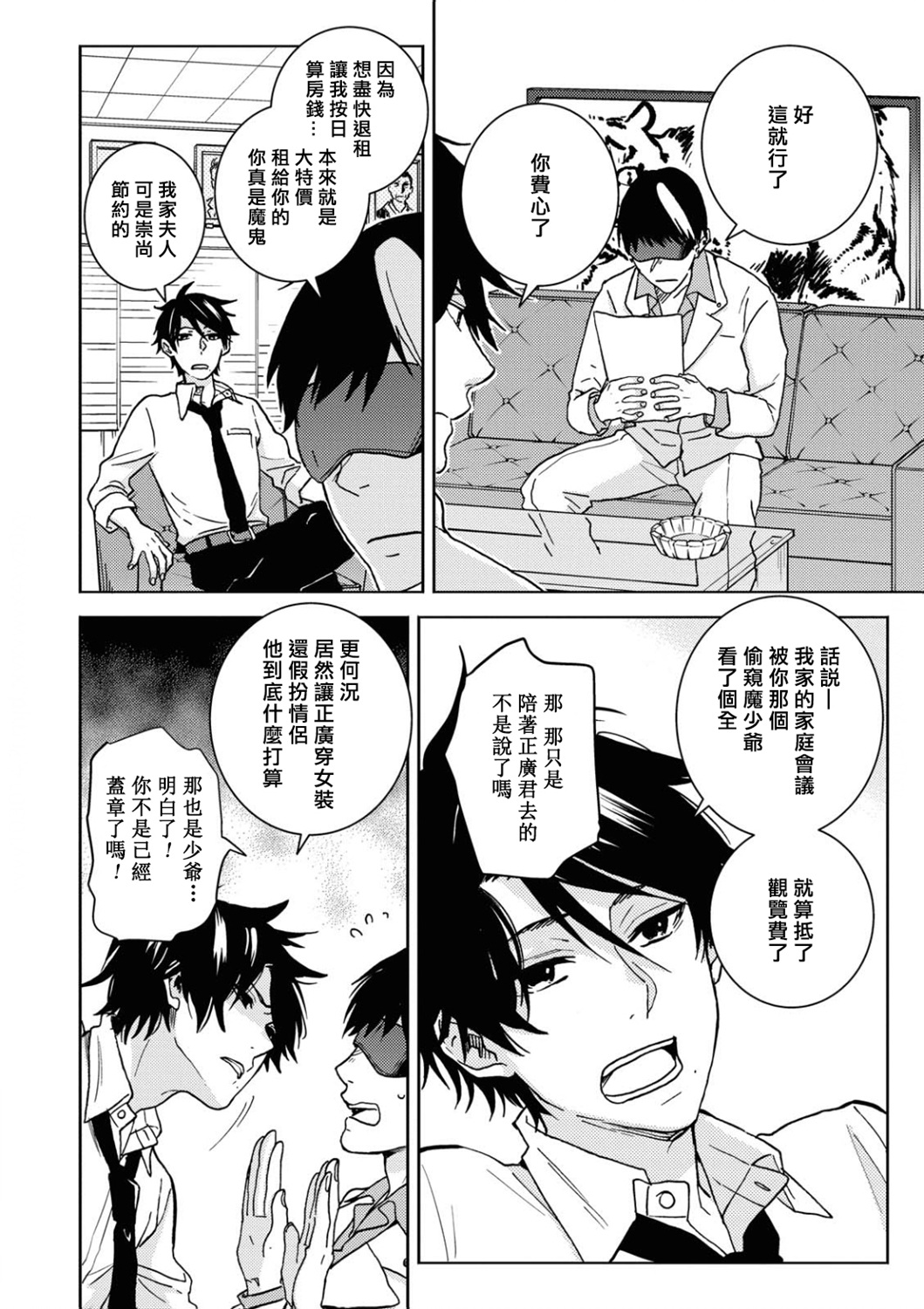 独占我的英雄韩漫全集-第57话无删减无遮挡章节图片 
