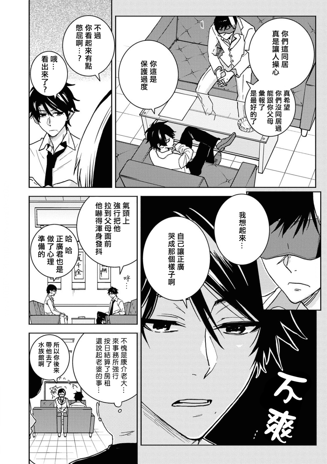 独占我的英雄韩漫全集-第57话无删减无遮挡章节图片 