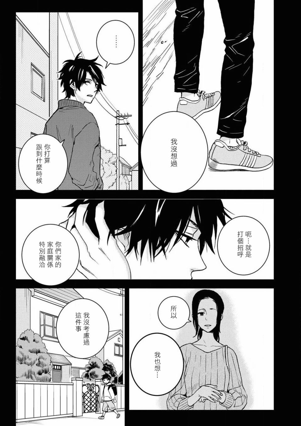 独占我的英雄韩漫全集-第58话无删减无遮挡章节图片 
